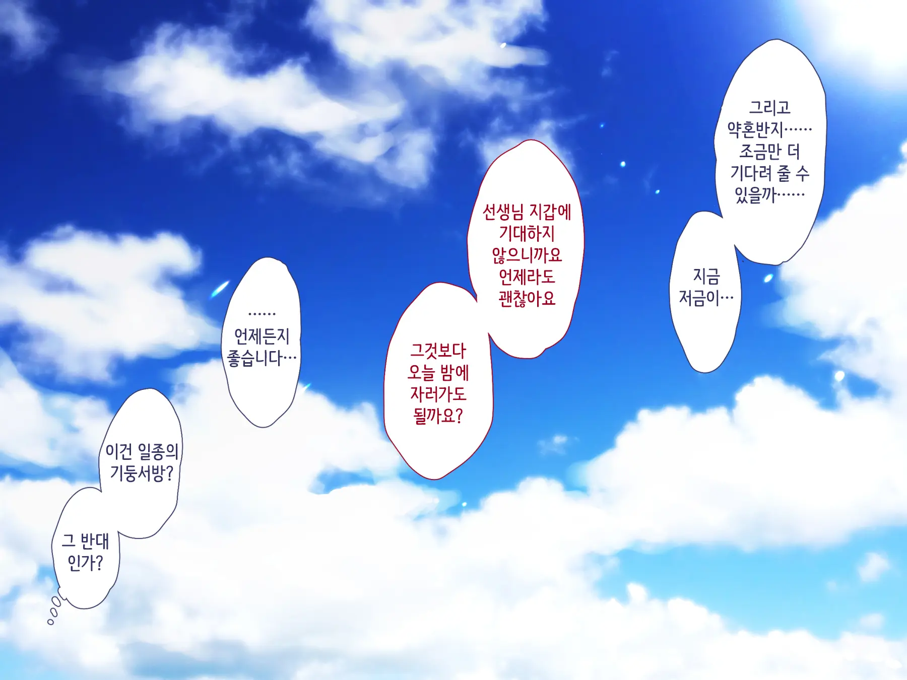 Maji Iki Zemi ｜ 단기 절정 특강