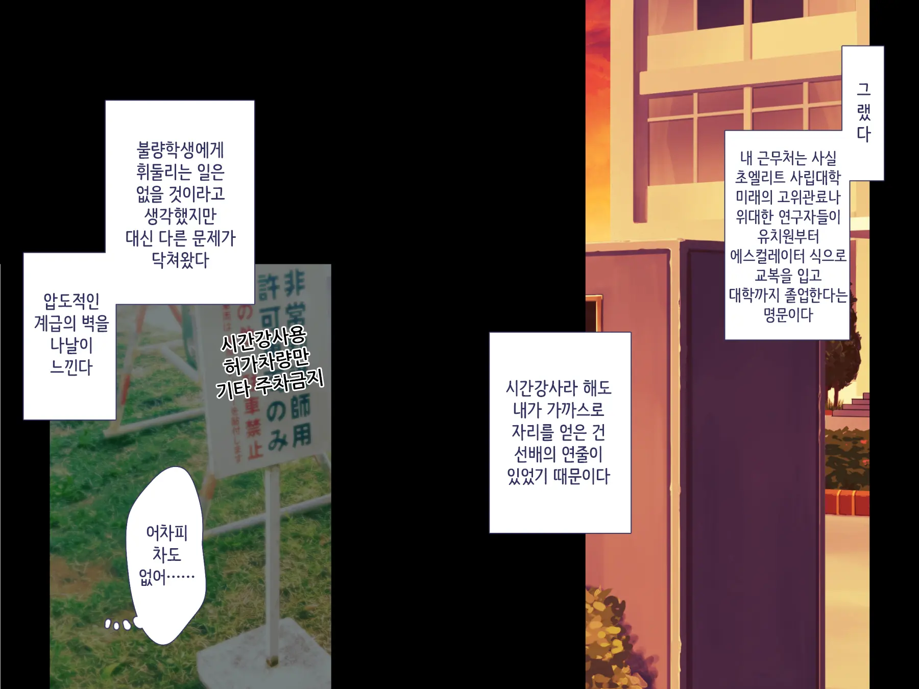 Maji Iki Zemi ｜ 단기 절정 특강