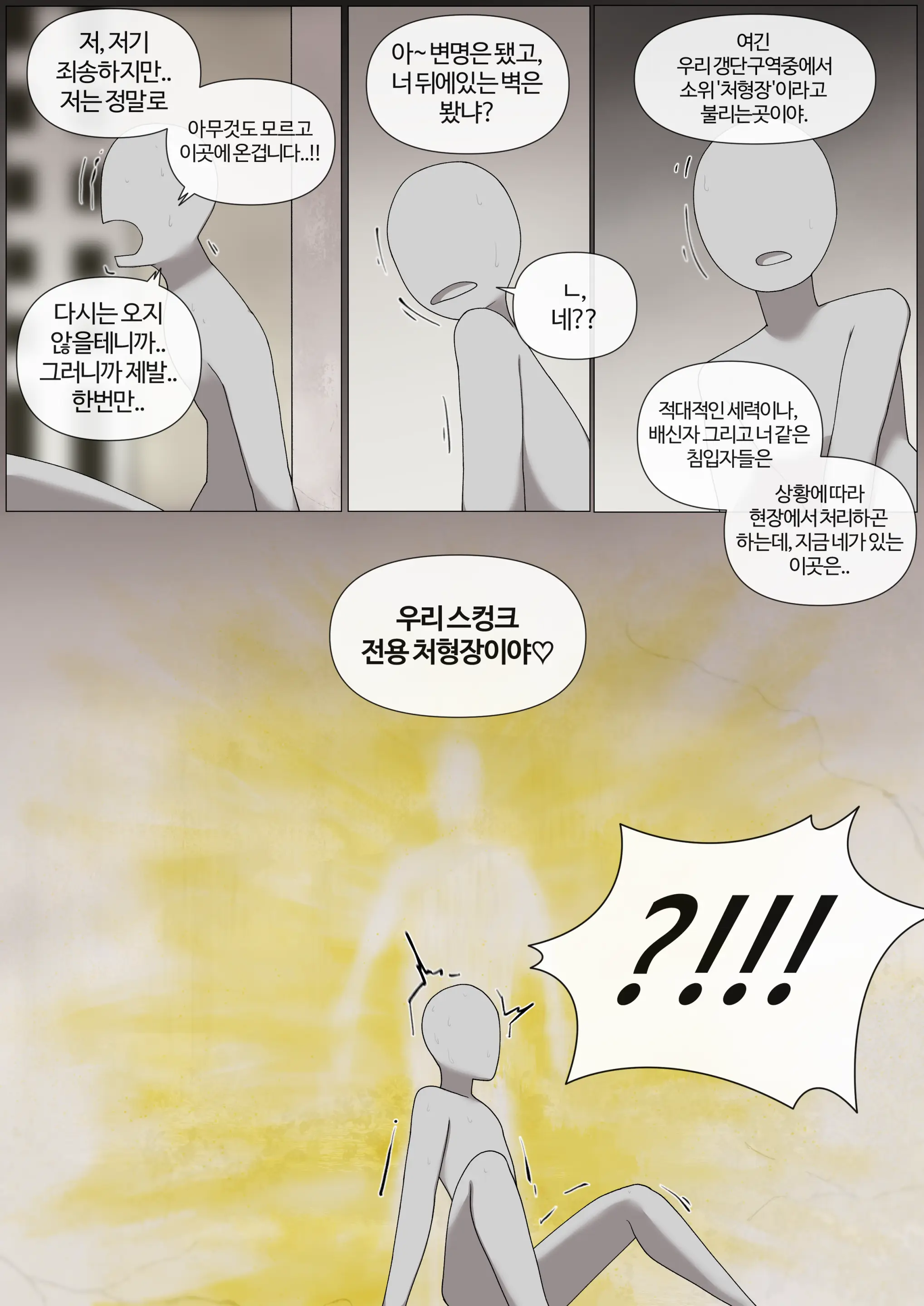 스컹크 그래피티