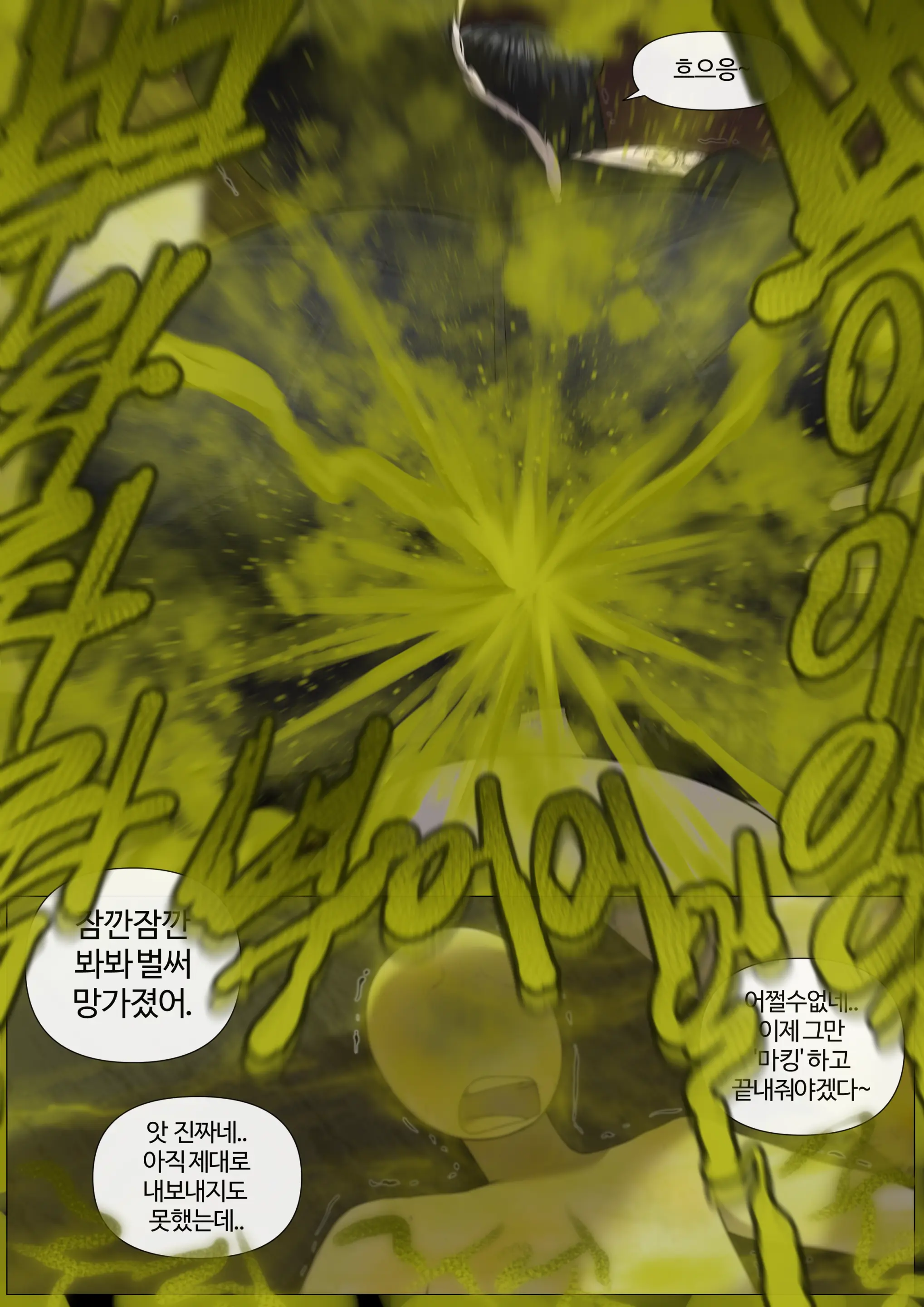 스컹크 그래피티