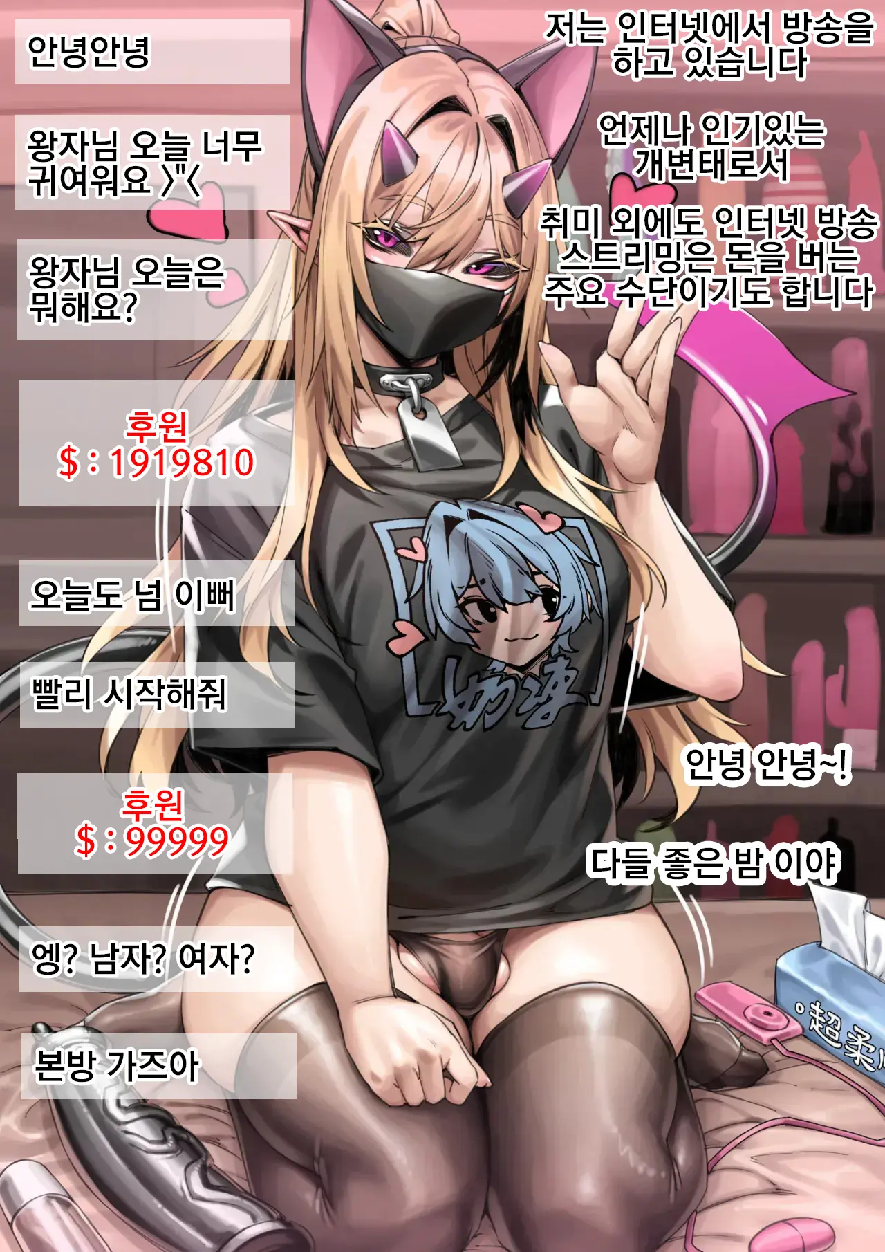 Demon Prince Chapter 2