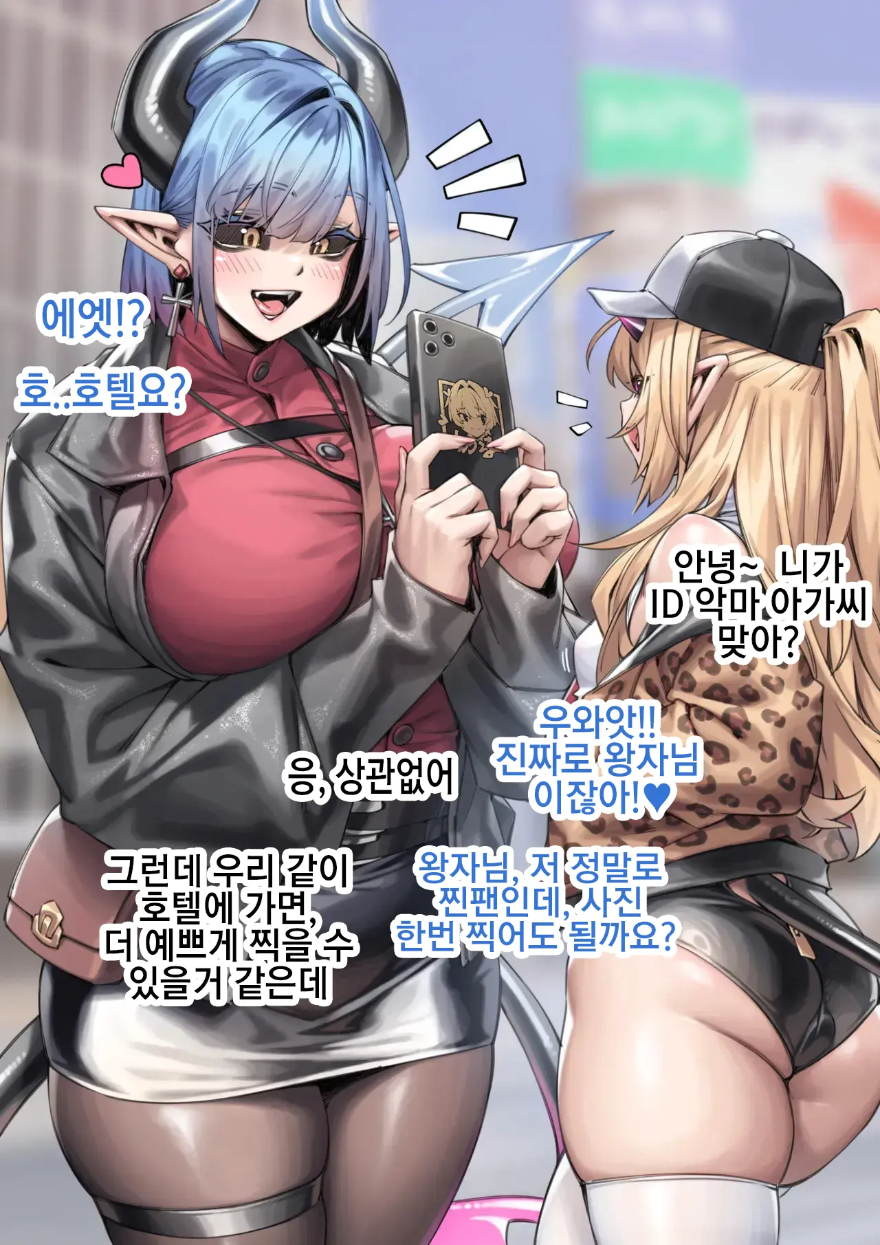 Demon Prince Chapter 2