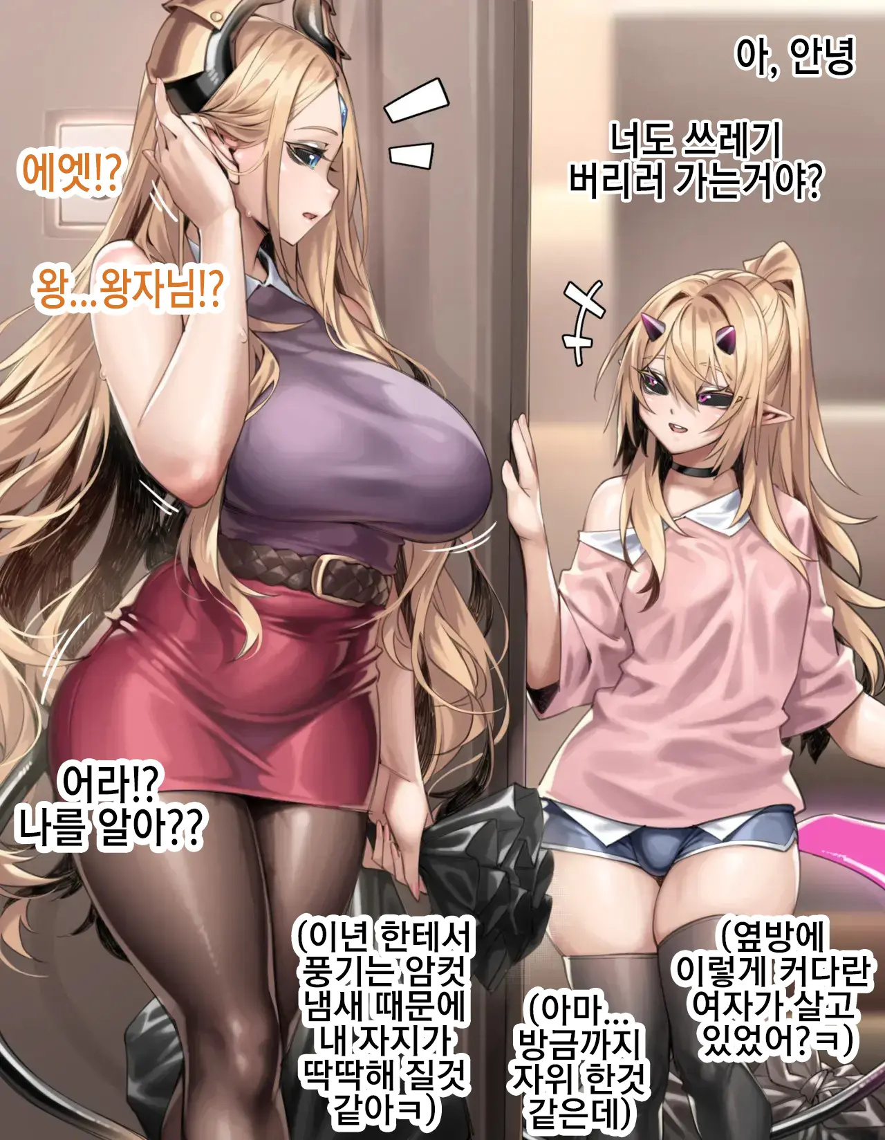 Demon Prince Chapter 2