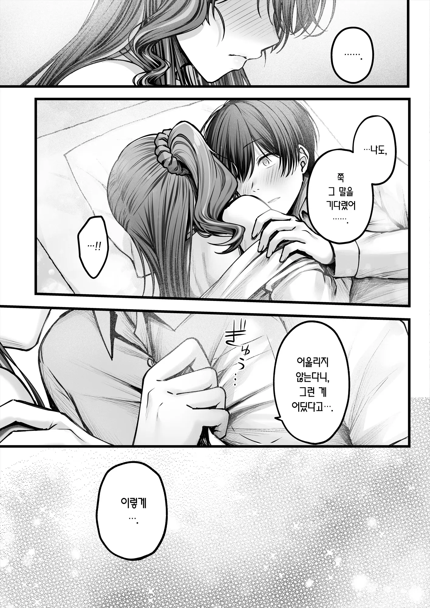 Osananajimi Gal Ni Suki To Ienai Inkya Na Ore Kouhen | 소꿉친구 갸루에게 고백 못 하는 아싸인 나 후편