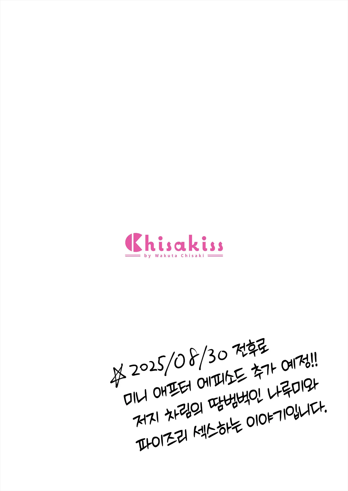 Osananajimi Gal Ni Suki To Ienai Inkya Na Ore Kouhen | 소꿉친구 갸루에게 고백 못 하는 아싸인 나 후편