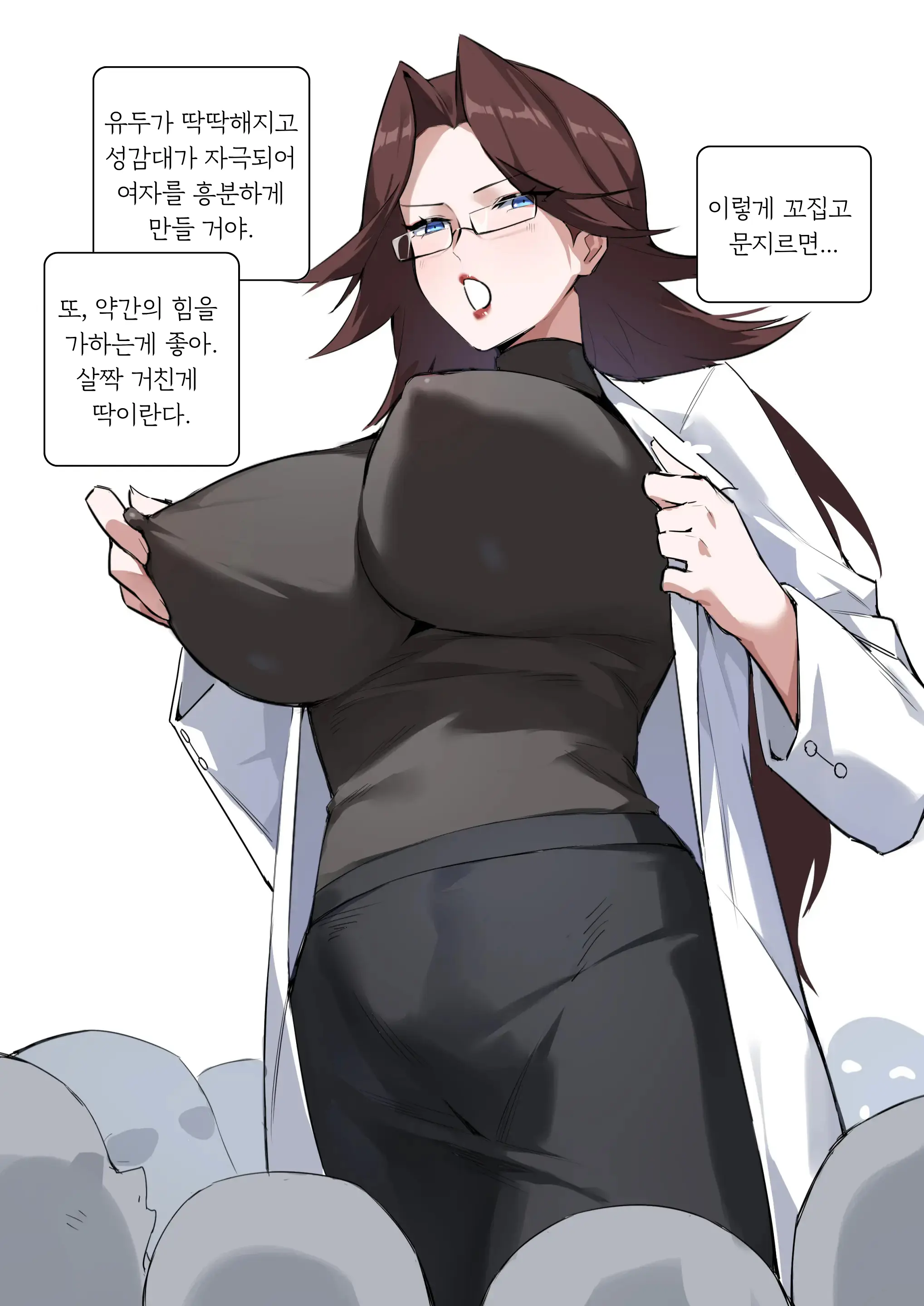 Sex Education Class | 성교육 수업