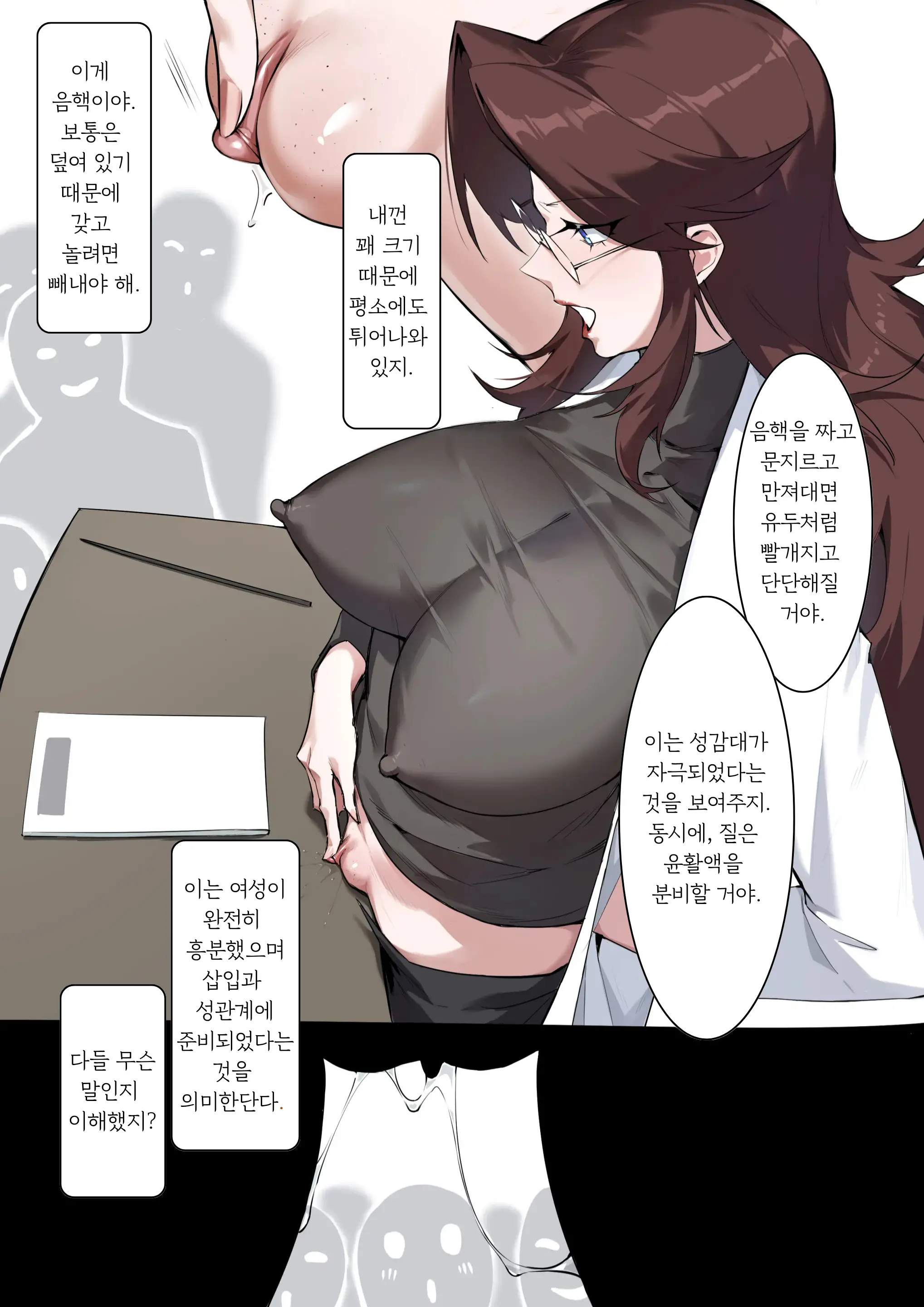 Sex Education Class | 성교육 수업