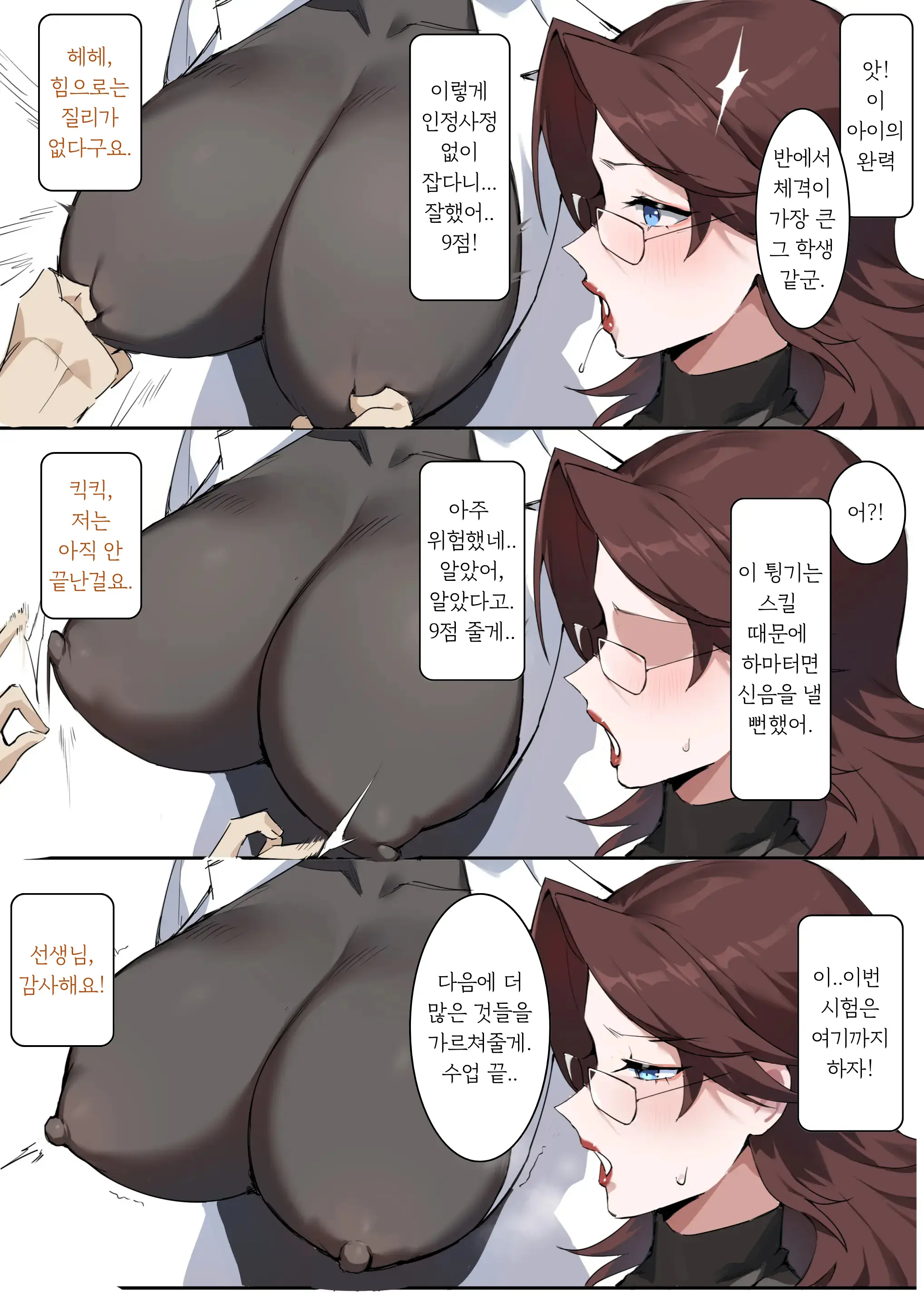 Sex Education Class | 성교육 수업