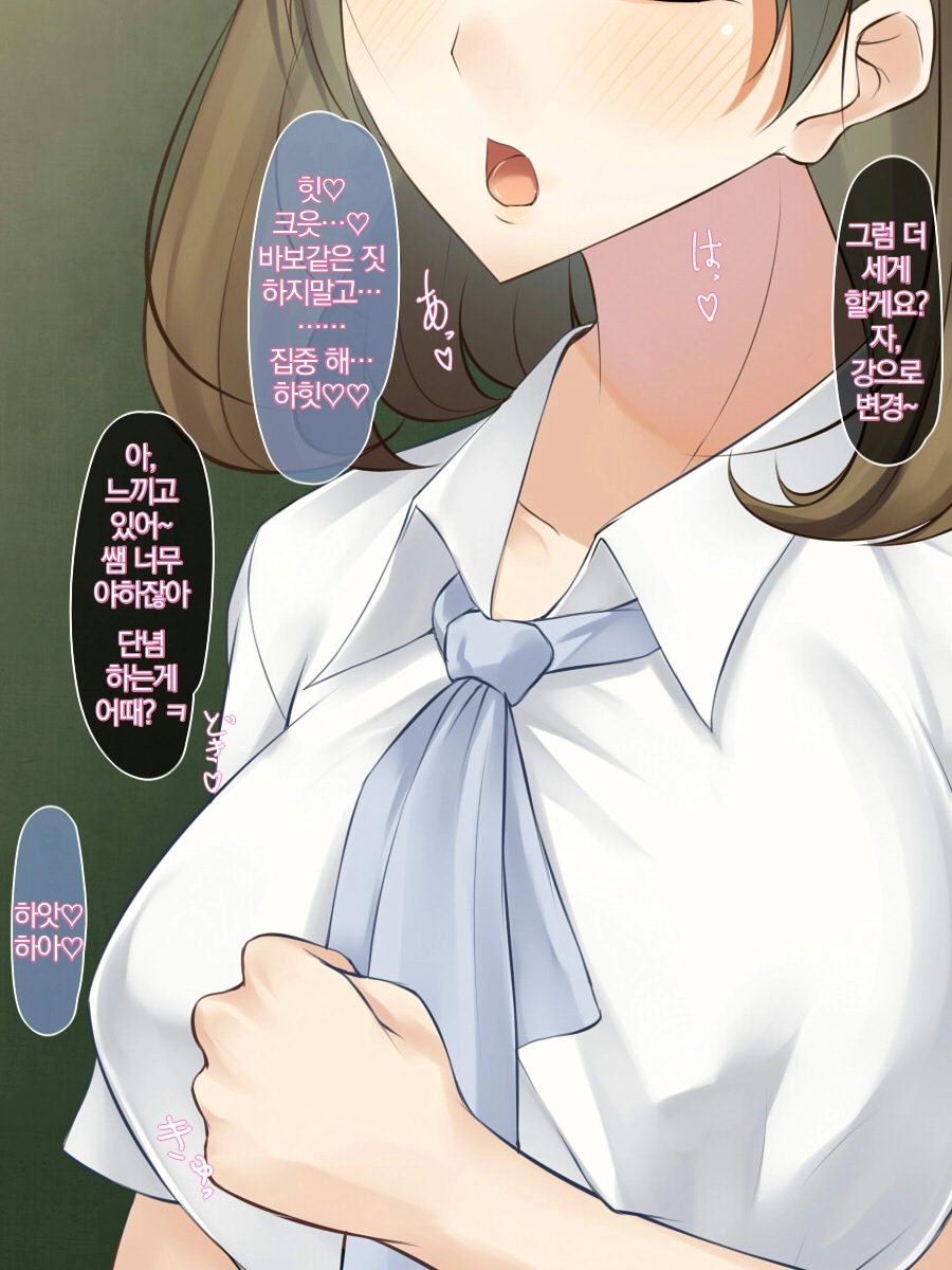 Imouto O Hitojichi Ni Torareta Onna Kyoushi Wa, Shuuchi Choukyou Kara Nigerarenai | 여동생을 인질로 잡힌 여교사는 수치조교에서 도망칠 수 없다