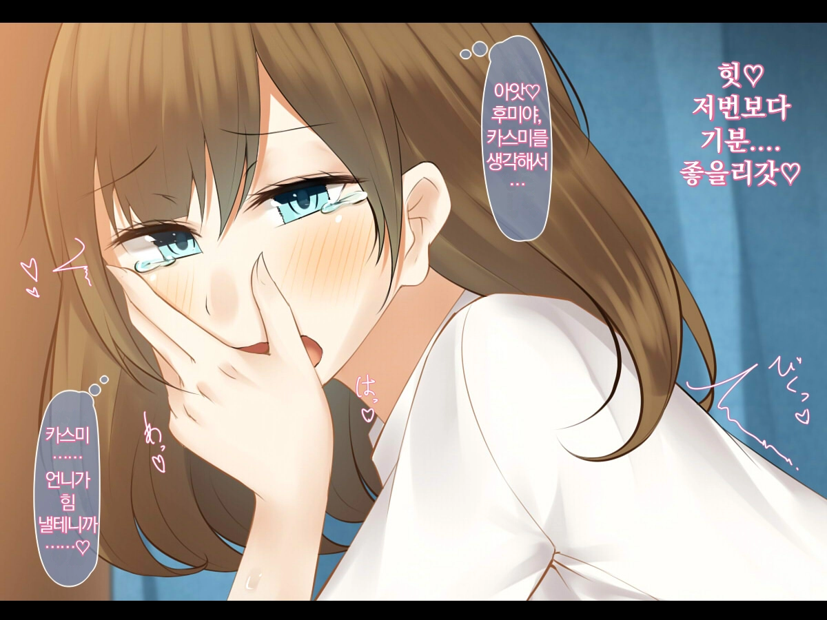 Imouto O Hitojichi Ni Torareta Onna Kyoushi Wa, Shuuchi Choukyou Kara Nigerarenai | 여동생을 인질로 잡힌 여교사는 수치조교에서 도망칠 수 없다