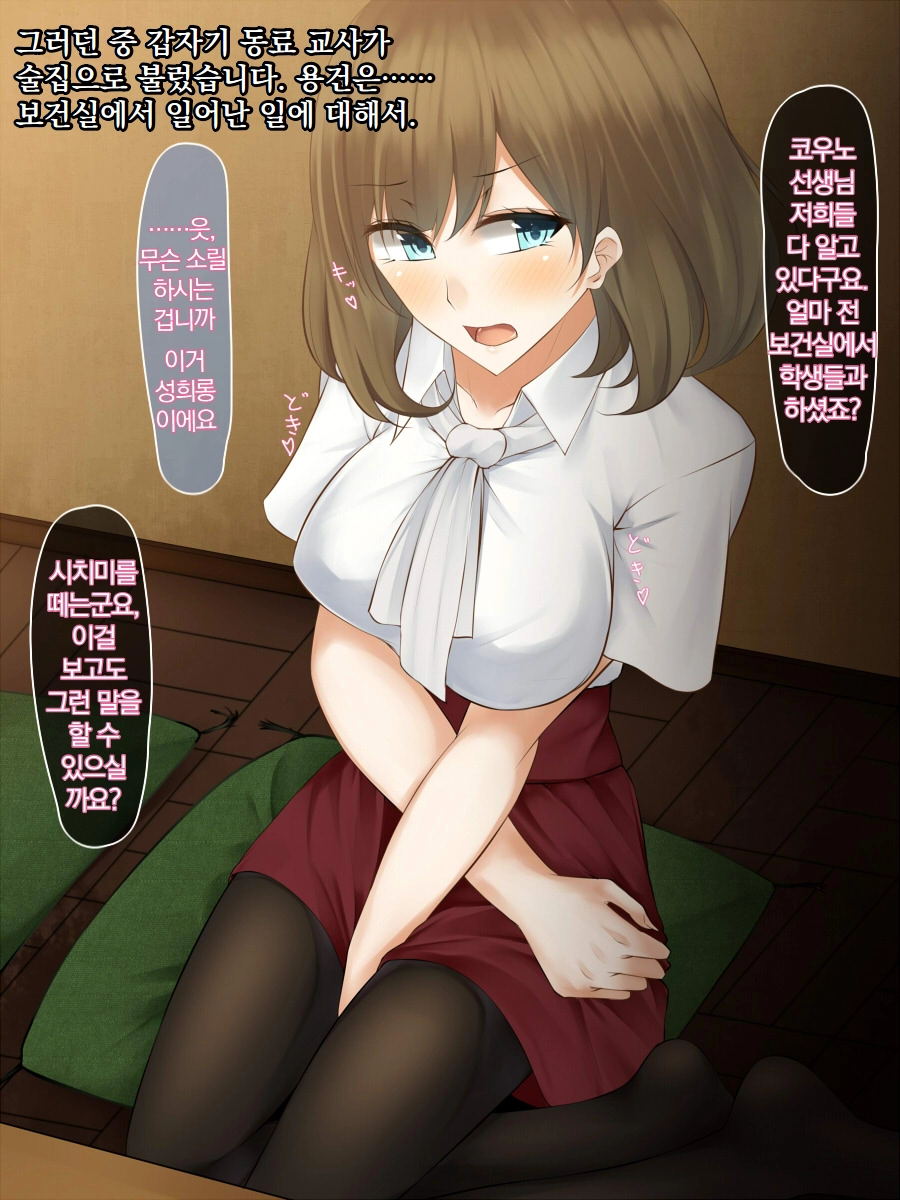 Imouto O Hitojichi Ni Torareta Onna Kyoushi Wa, Shuuchi Choukyou Kara Nigerarenai | 여동생을 인질로 잡힌 여교사는 수치조교에서 도망칠 수 없다