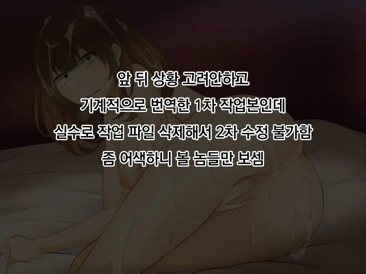 Imouto O Hitojichi Ni Torareta Onna Kyoushi Wa, Shuuchi Choukyou Kara Nigerarenai | 여동생을 인질로 잡힌 여교사는 수치조교에서 도망칠 수 없다