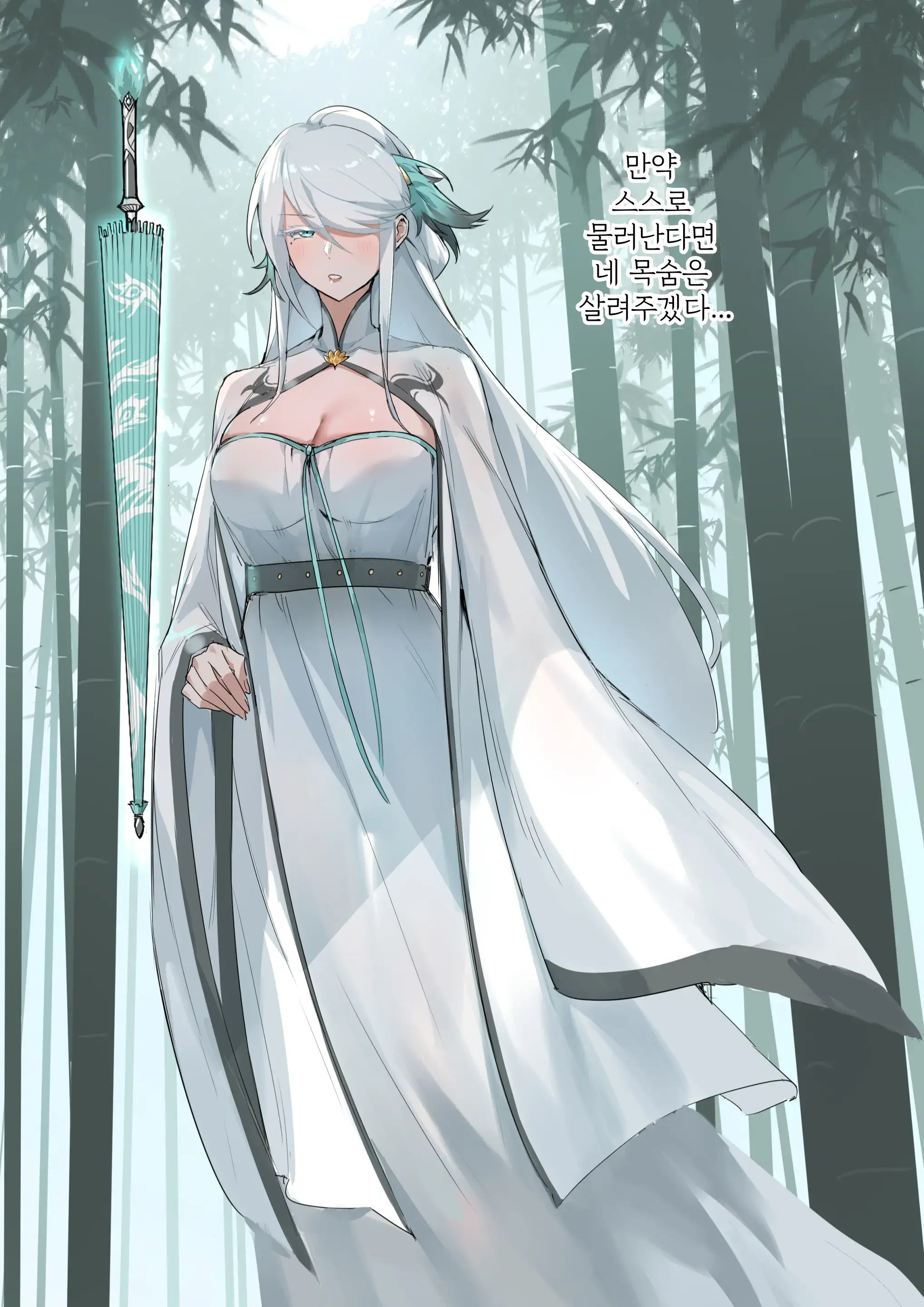 Bamboo Forest Cultivator | 대나무숲 수도자