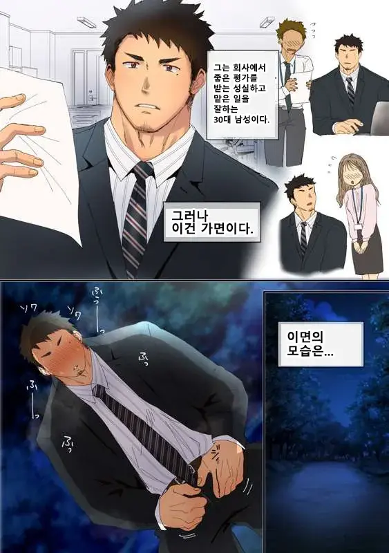 Yagai 072 Shumi Ga Aru Riiman Ga Furyou-Tachi Ni Mitsukatte Shimau | 야외 노출 취미가 있는 회사원이 불량배들에게 들켜버렸다