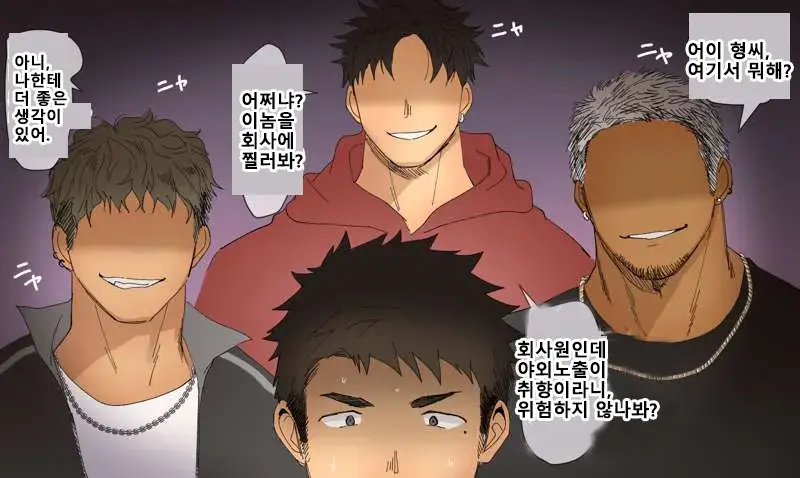 Yagai 072 Shumi Ga Aru Riiman Ga Furyou-Tachi Ni Mitsukatte Shimau | 야외 노출 취미가 있는 회사원이 불량배들에게 들켜버렸다