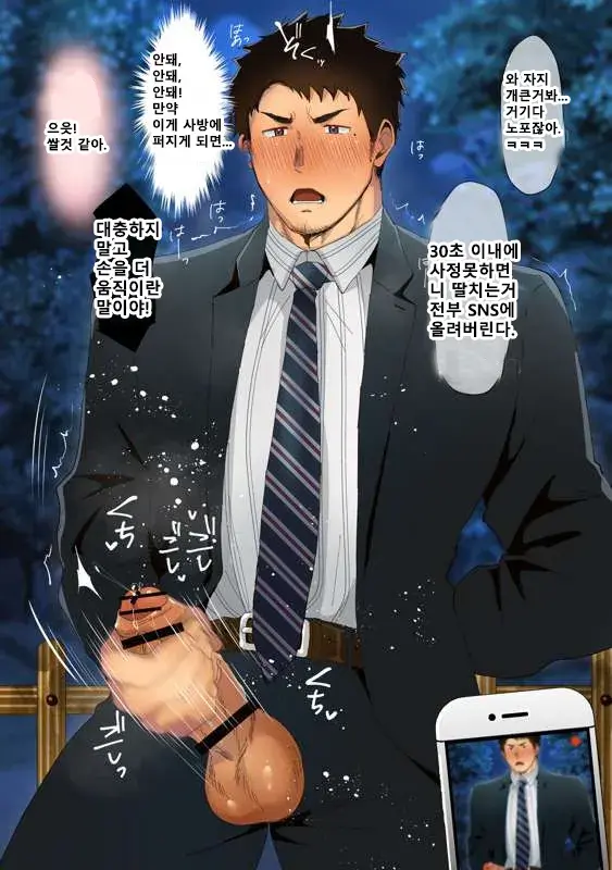 Yagai 072 Shumi Ga Aru Riiman Ga Furyou-Tachi Ni Mitsukatte Shimau | 야외 노출 취미가 있는 회사원이 불량배들에게 들켜버렸다