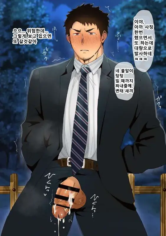 Yagai 072 Shumi Ga Aru Riiman Ga Furyou-Tachi Ni Mitsukatte Shimau | 야외 노출 취미가 있는 회사원이 불량배들에게 들켜버렸다