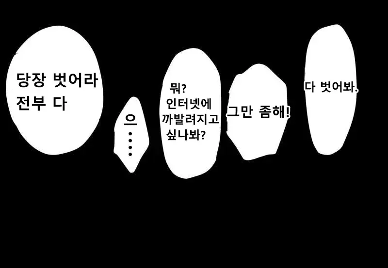 Yagai 072 Shumi Ga Aru Riiman Ga Furyou-Tachi Ni Mitsukatte Shimau | 야외 노출 취미가 있는 회사원이 불량배들에게 들켜버렸다