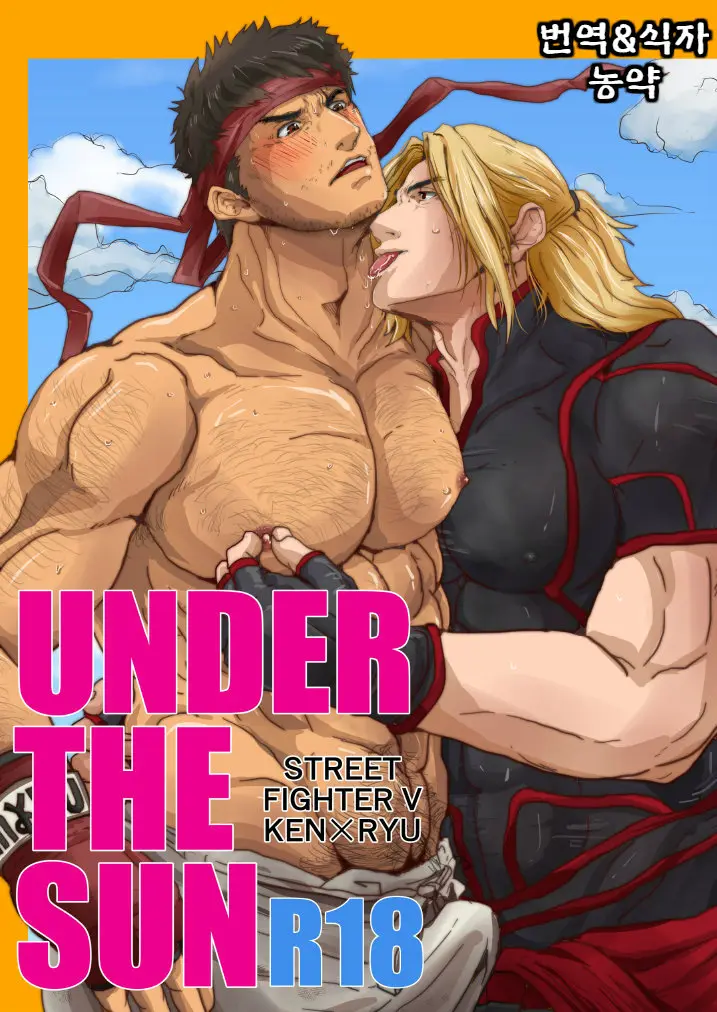 UNDER THE SUN