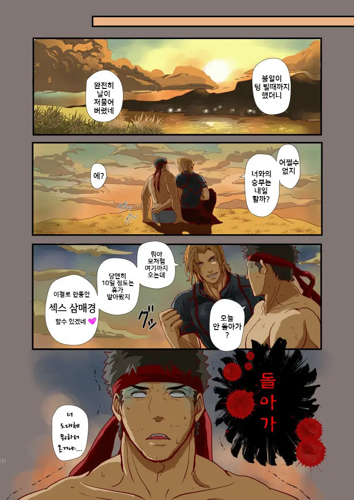 UNDER THE SUN