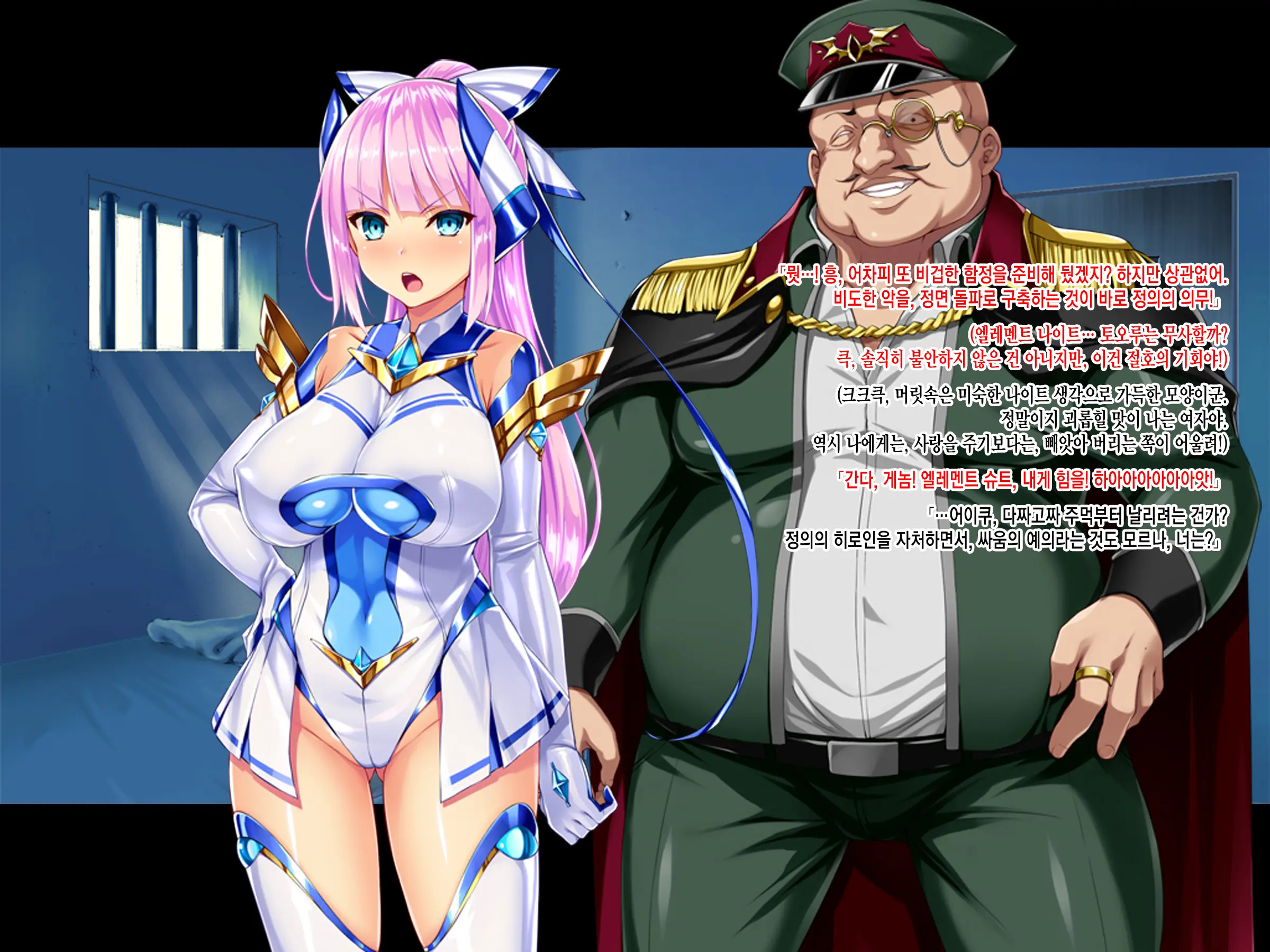 Shinsou Seiki Elementia _Kutsujoku No Sennou Saimin_ Zenpen