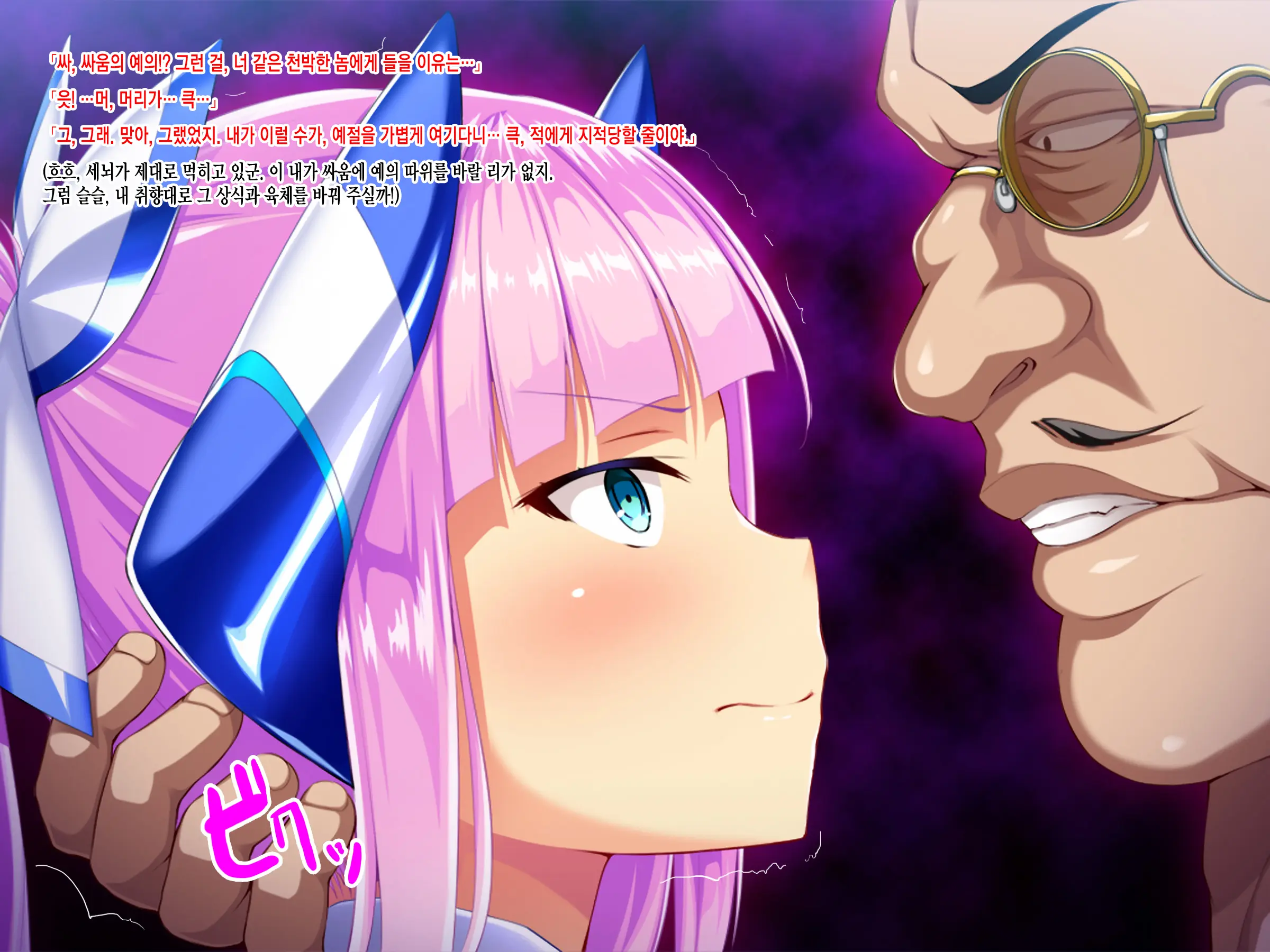 Shinsou Seiki Elementia _Kutsujoku No Sennou Saimin_ Zenpen