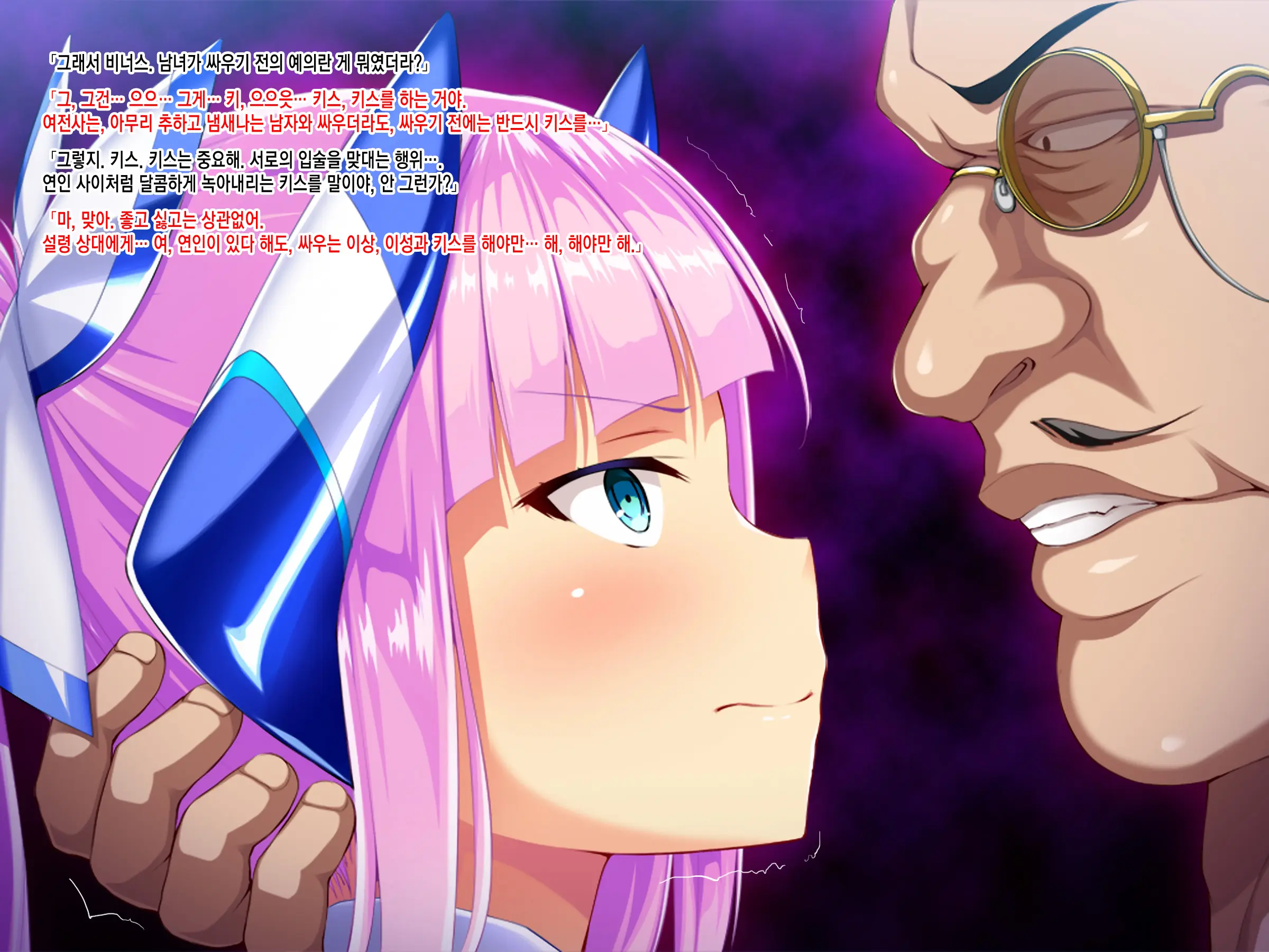 Shinsou Seiki Elementia _Kutsujoku No Sennou Saimin_ Zenpen