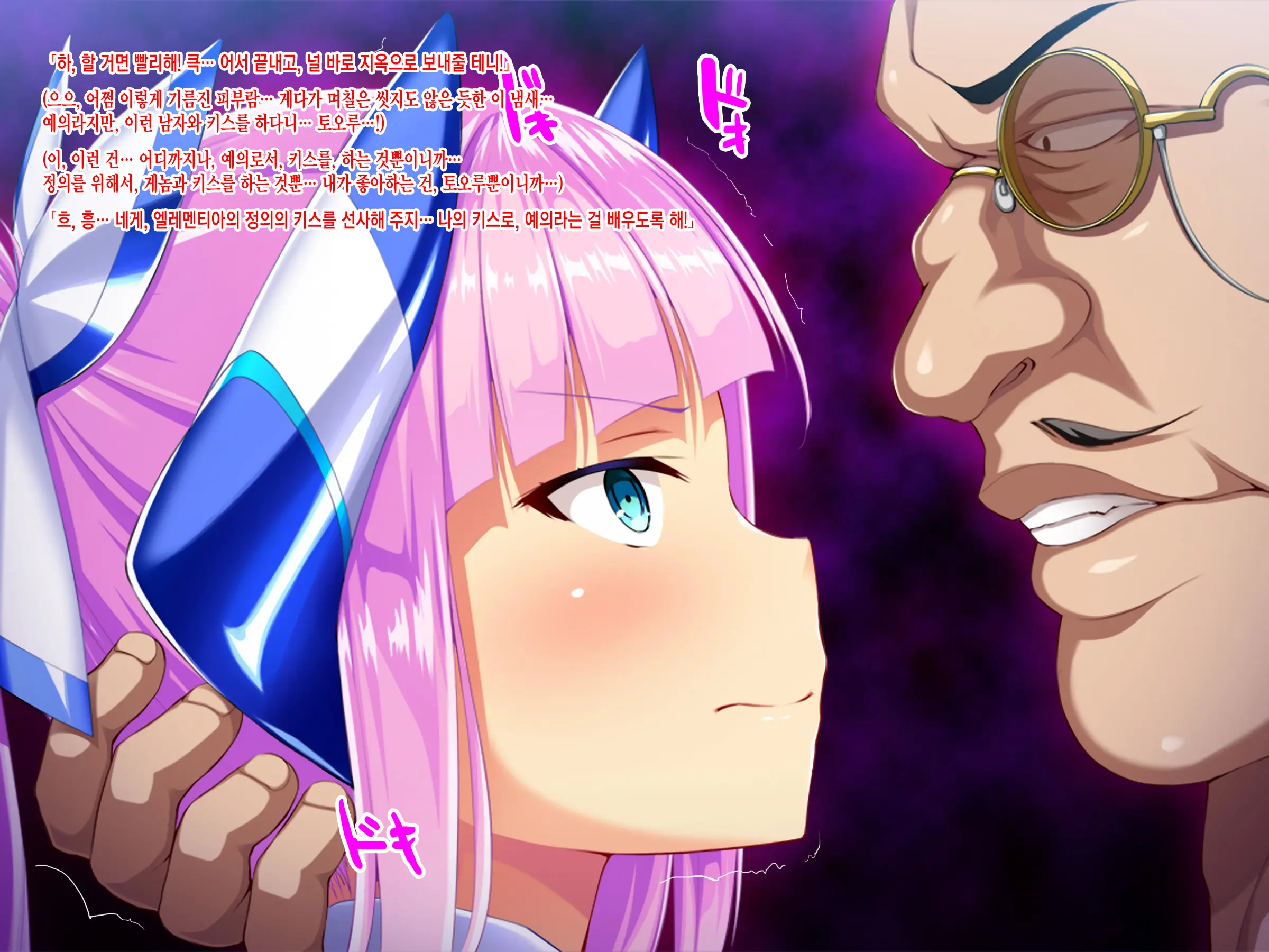 Shinsou Seiki Elementia _Kutsujoku No Sennou Saimin_ Zenpen