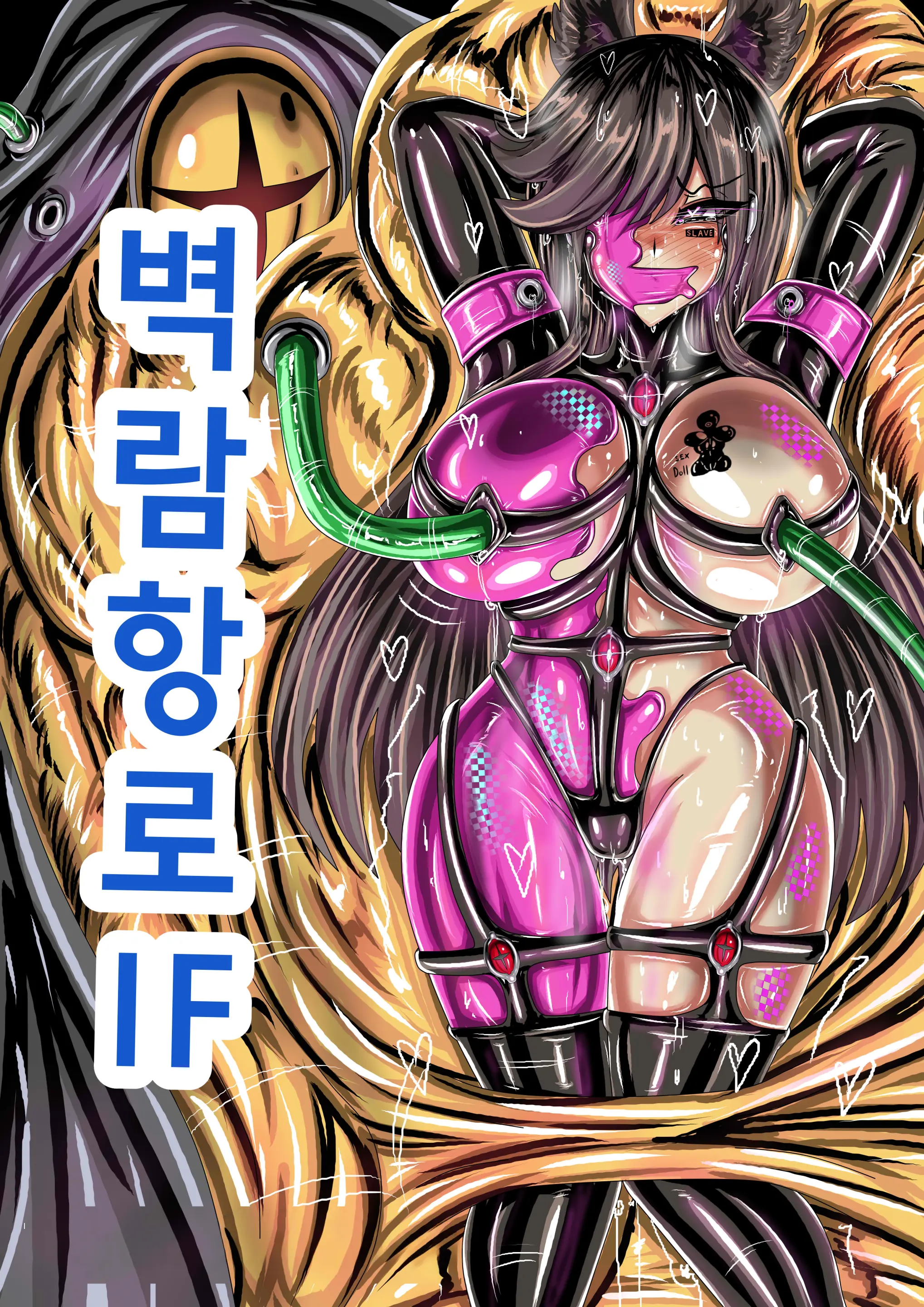 벽람항로 IF
