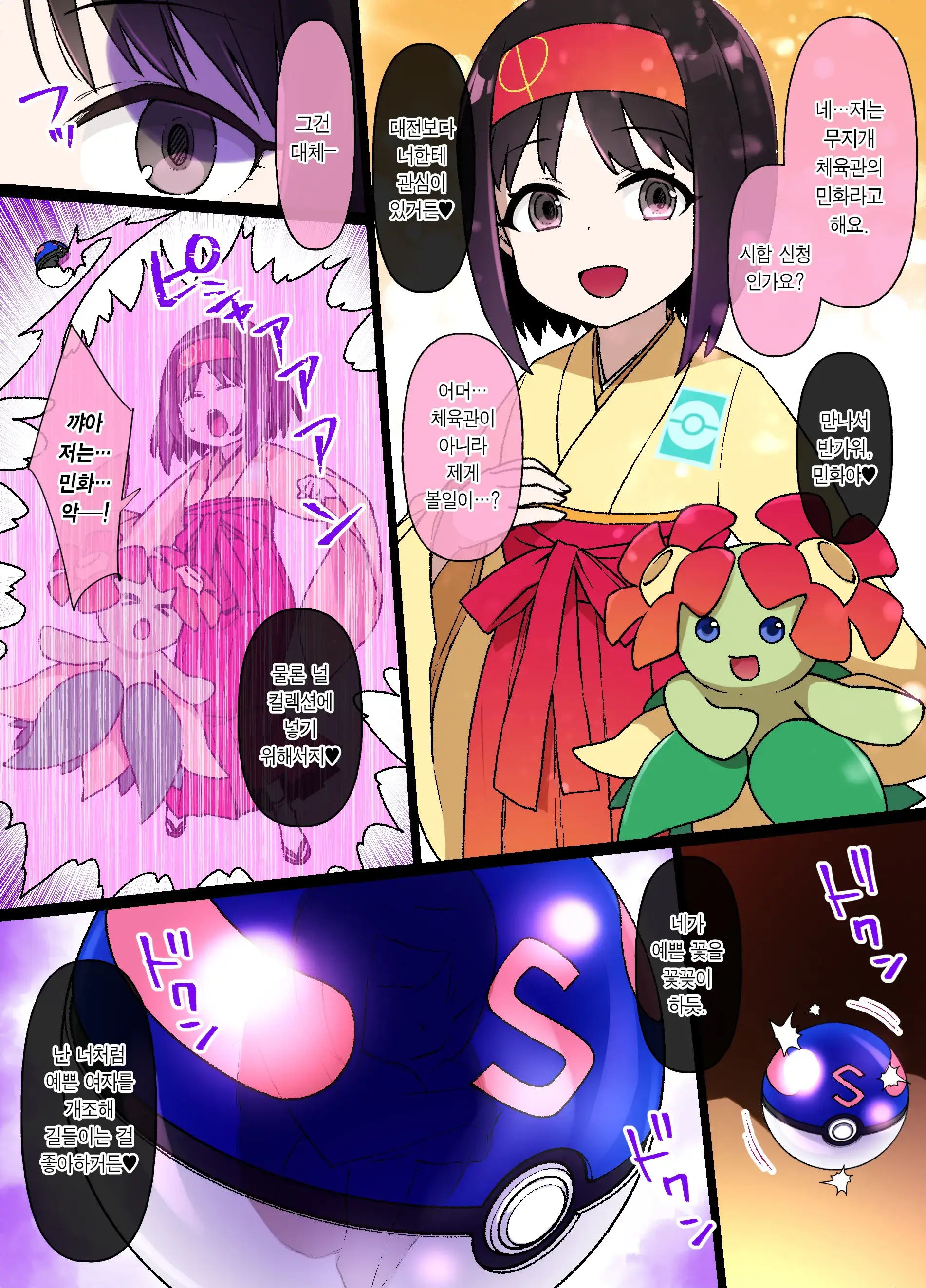 슬레이브 볼