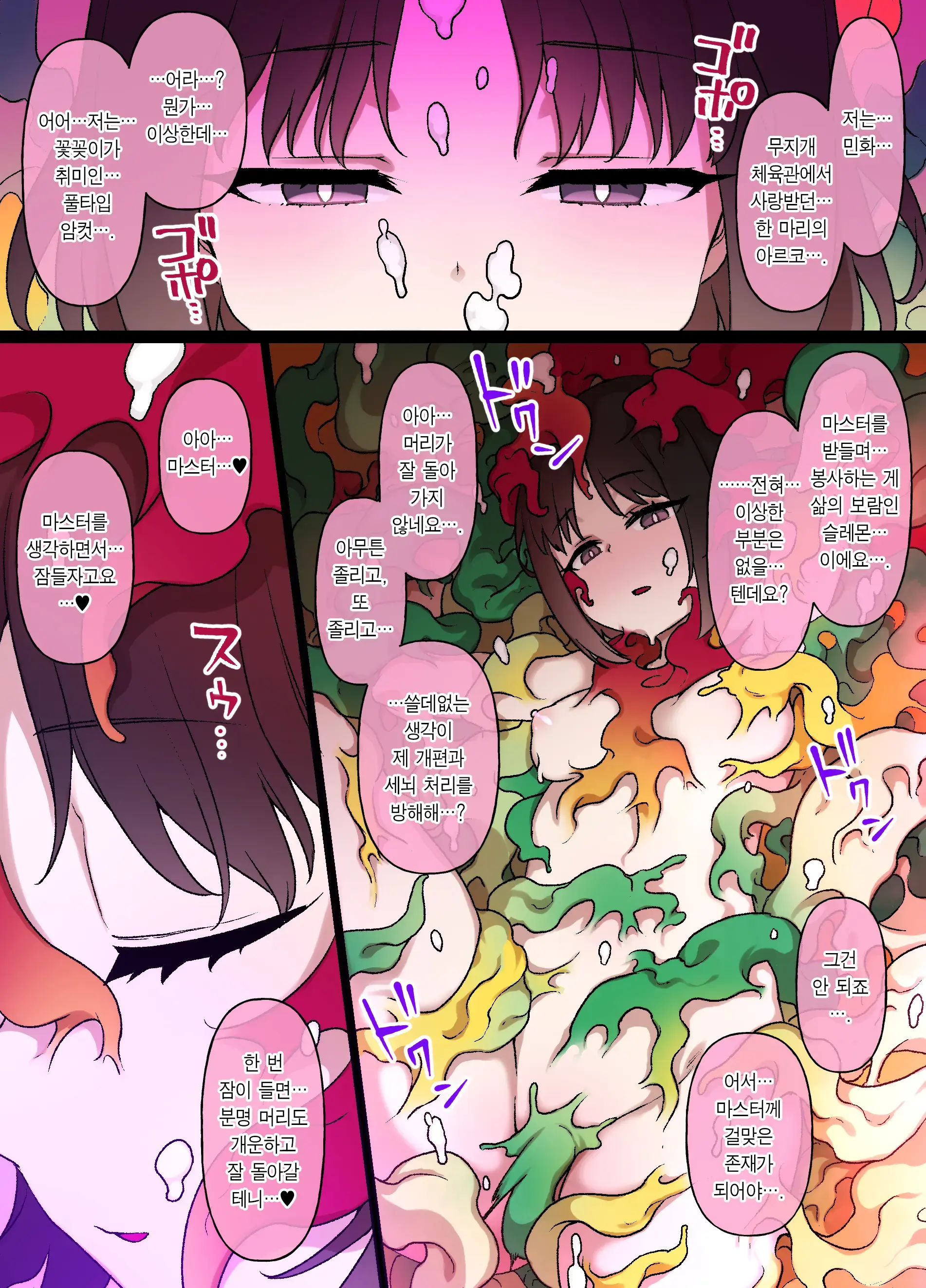 슬레이브 볼