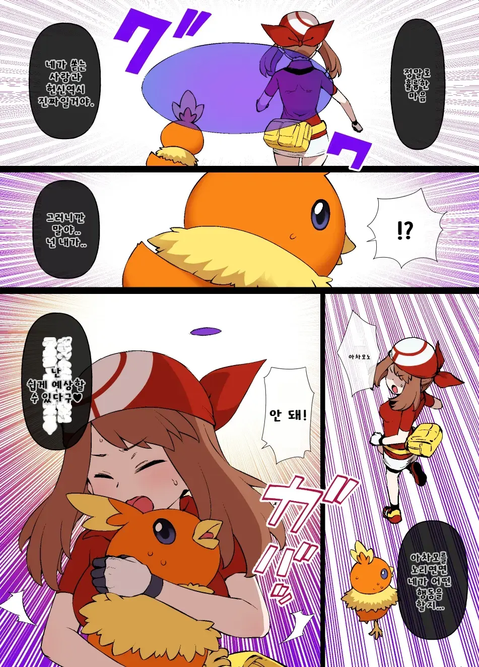 슬레이브 볼