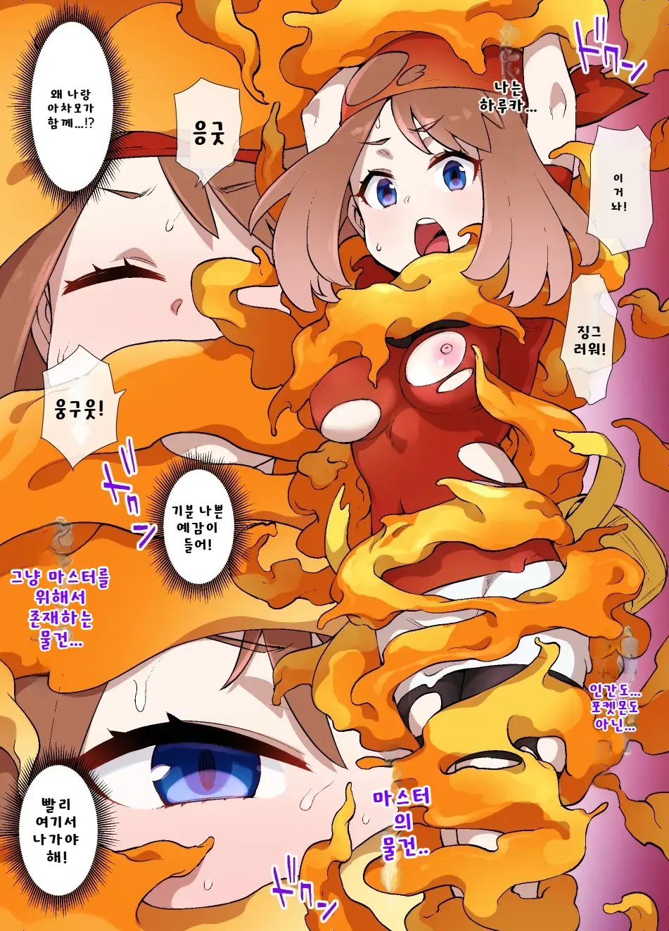 슬레이브 볼