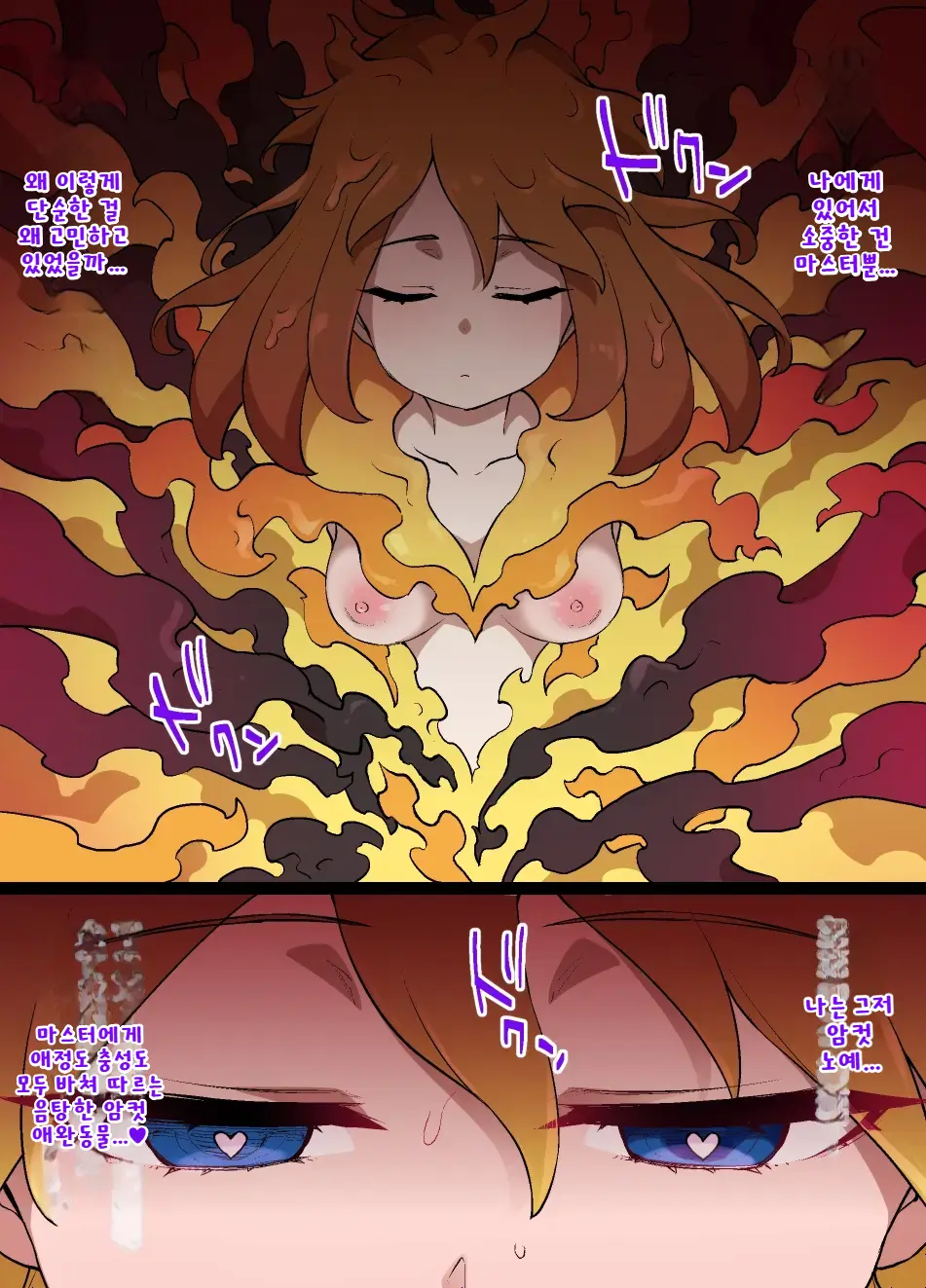 슬레이브 볼