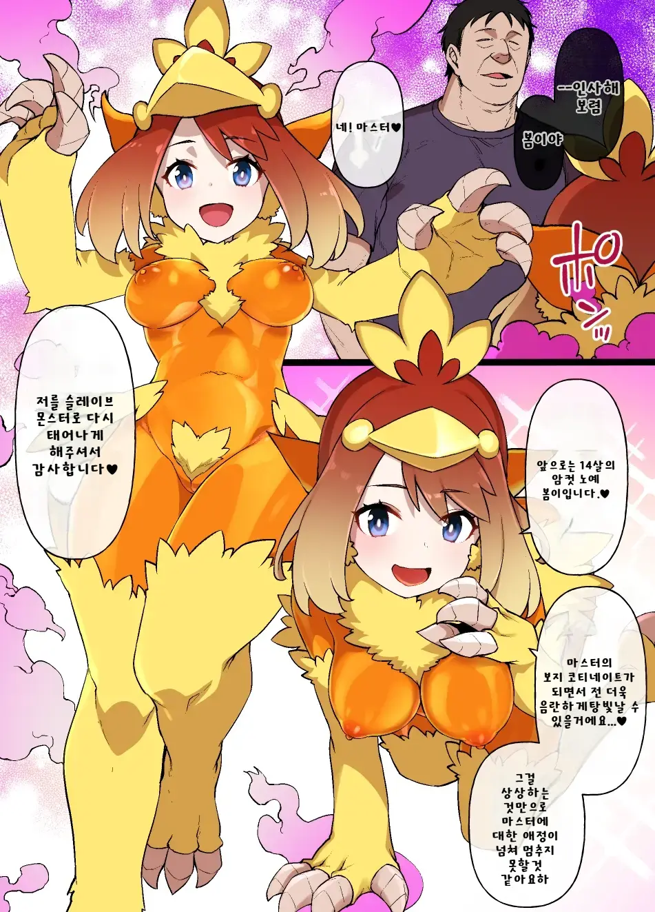 슬레이브 볼