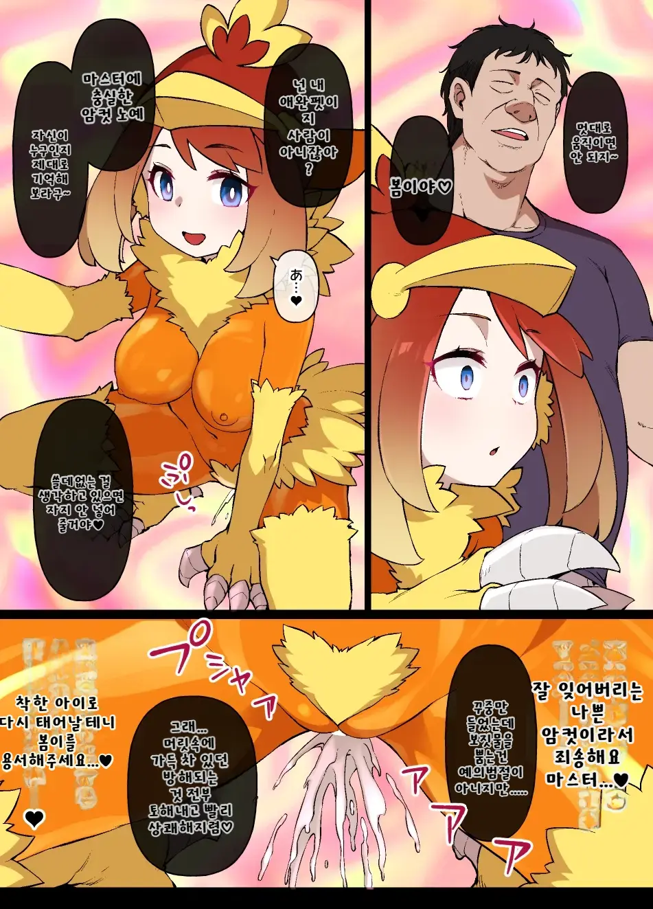 슬레이브 볼