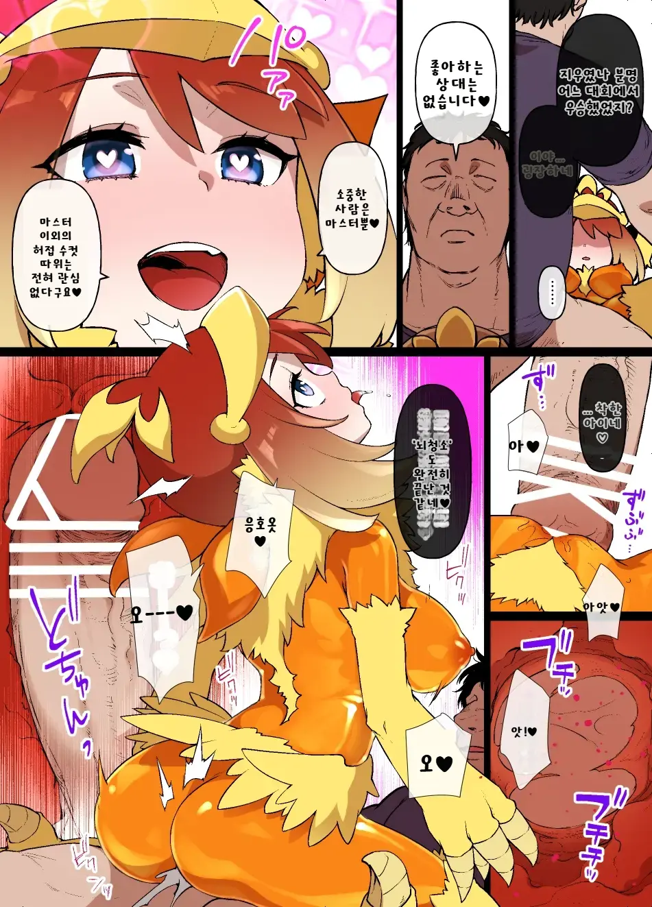 슬레이브 볼