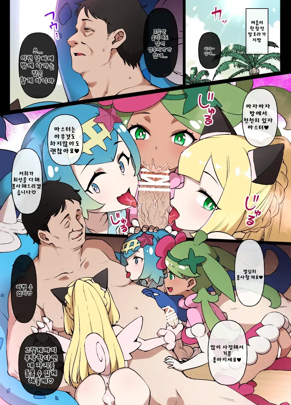 슬레이브 볼