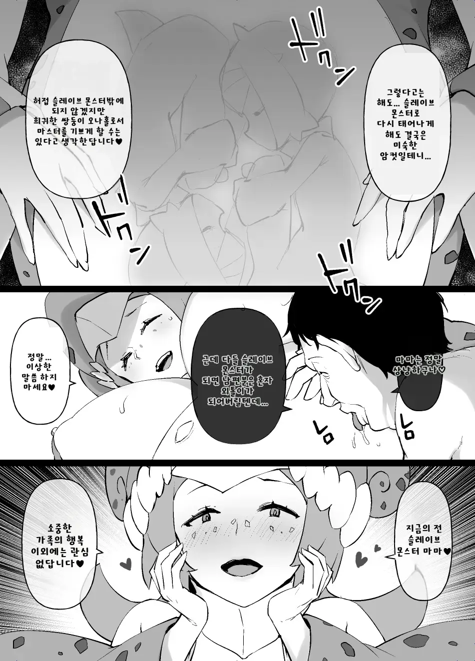 슬레이브 볼