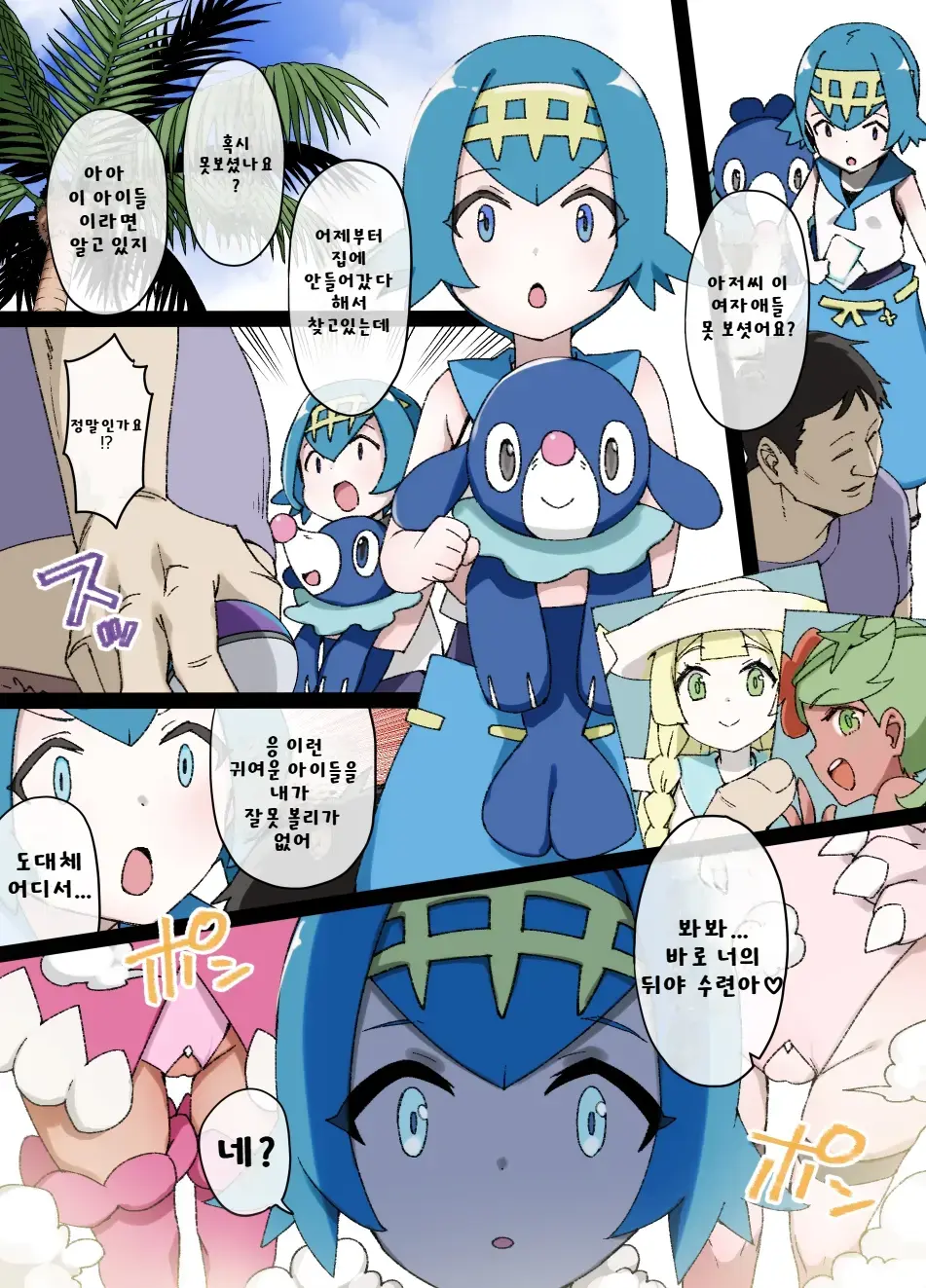 슬레이브 볼