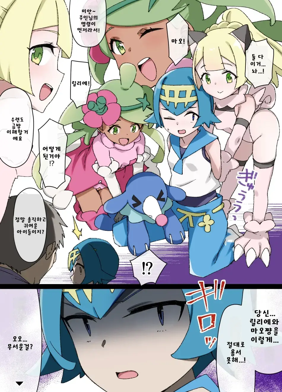 슬레이브 볼