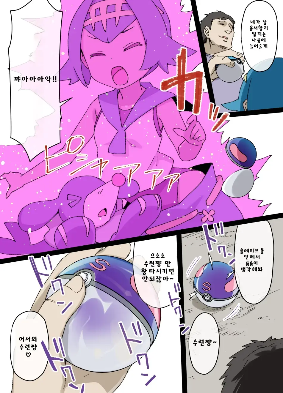 슬레이브 볼