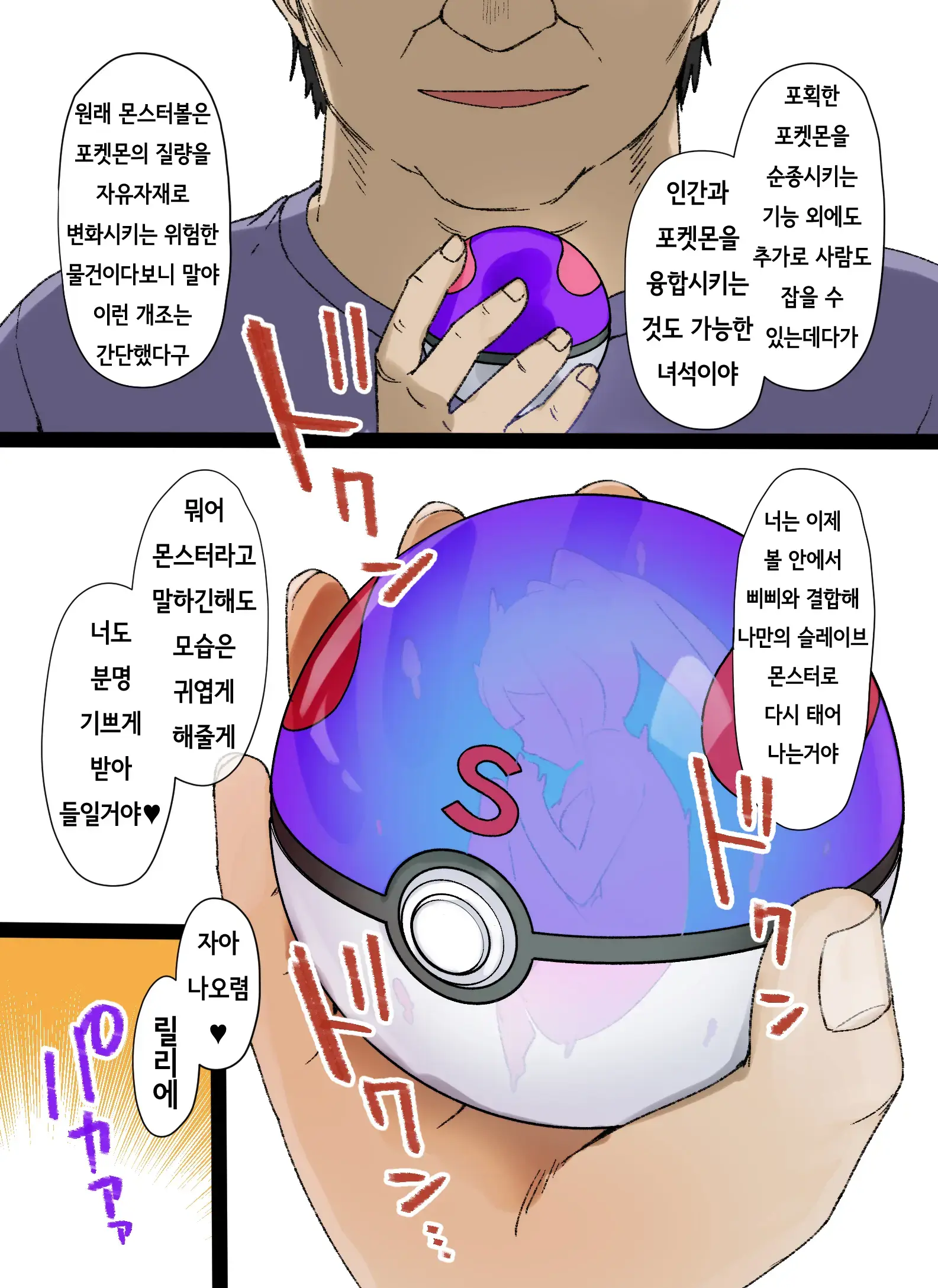 슬레이브 볼