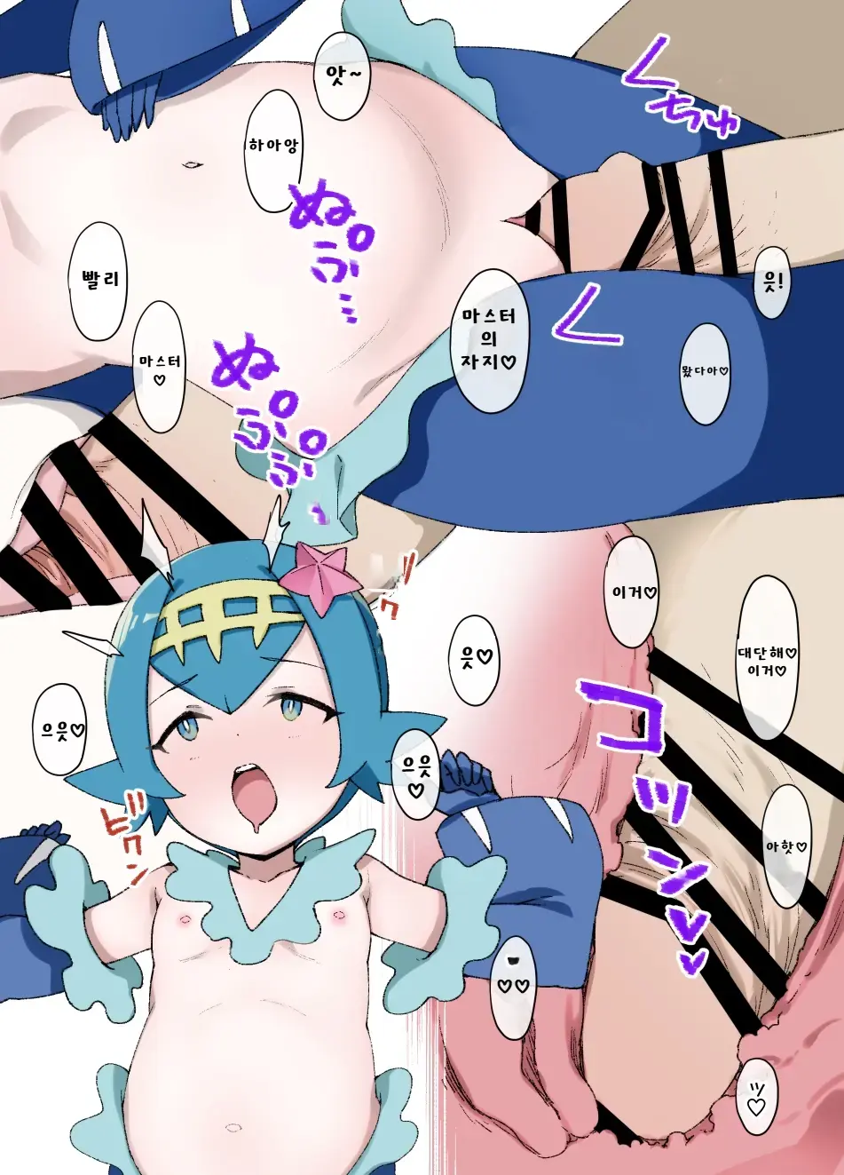 슬레이브 볼