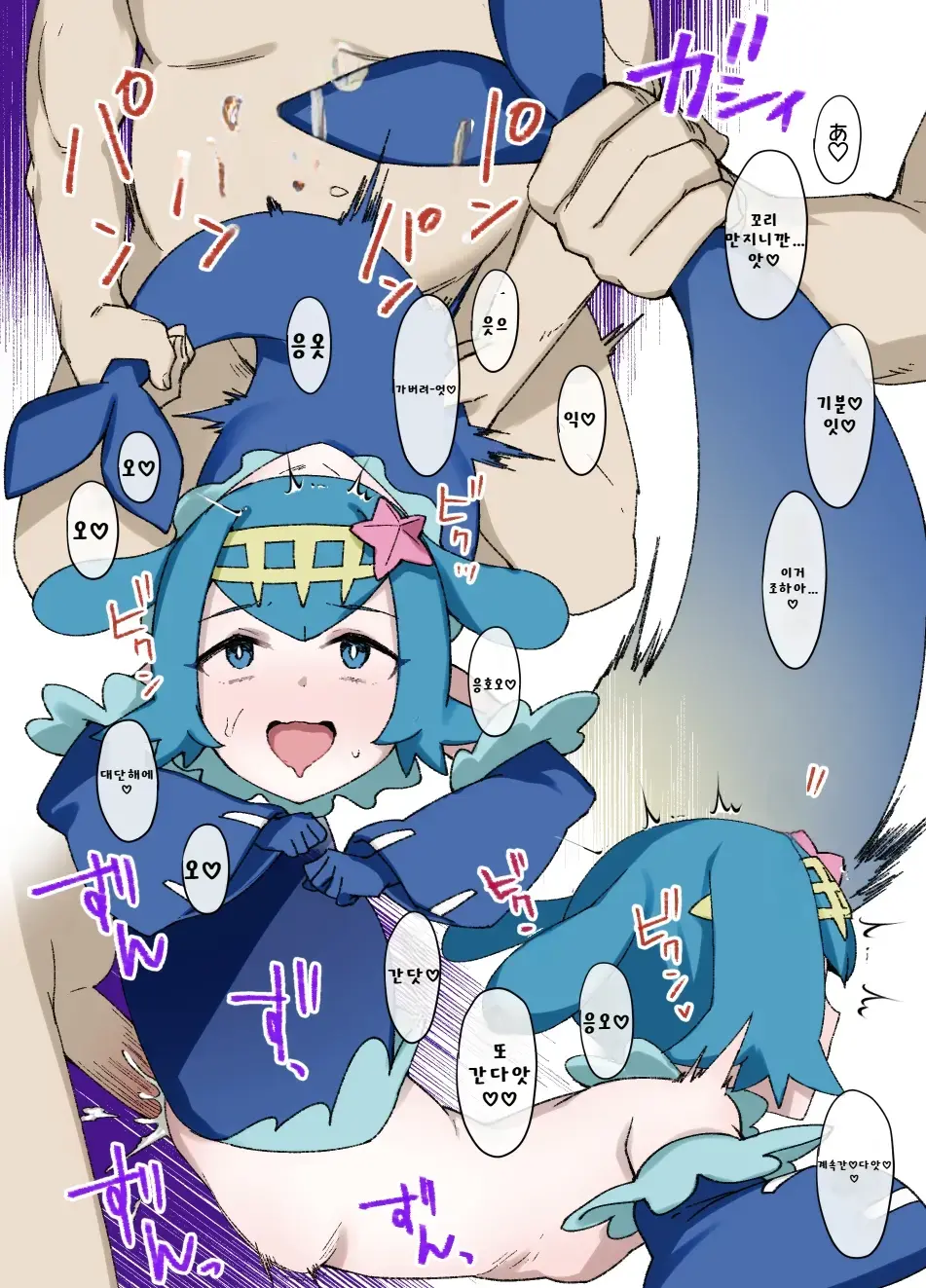 슬레이브 볼