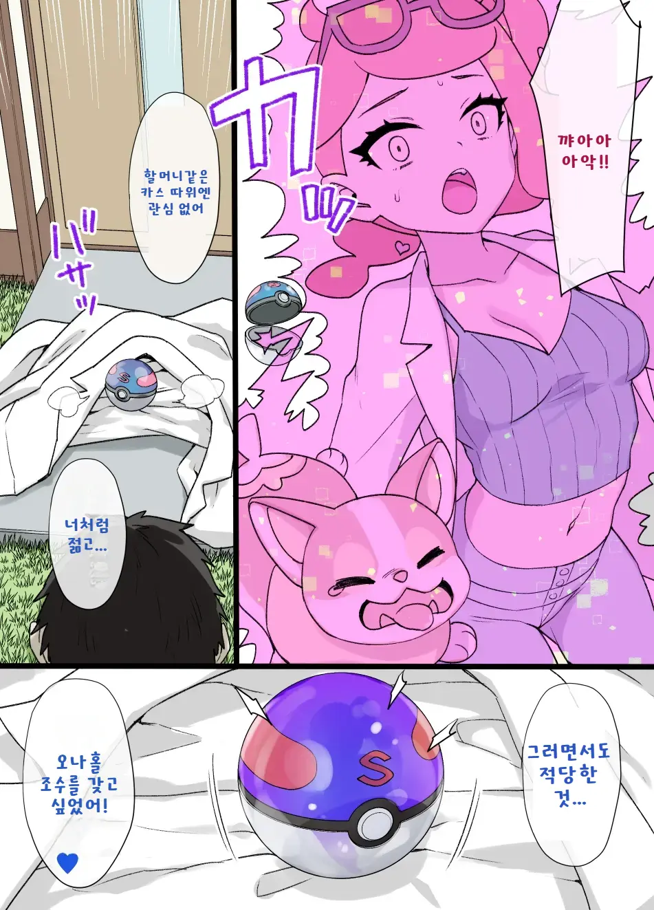 슬레이브 볼