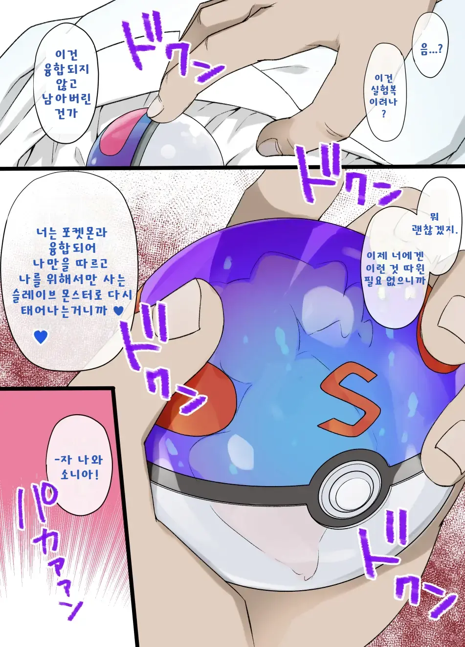 슬레이브 볼