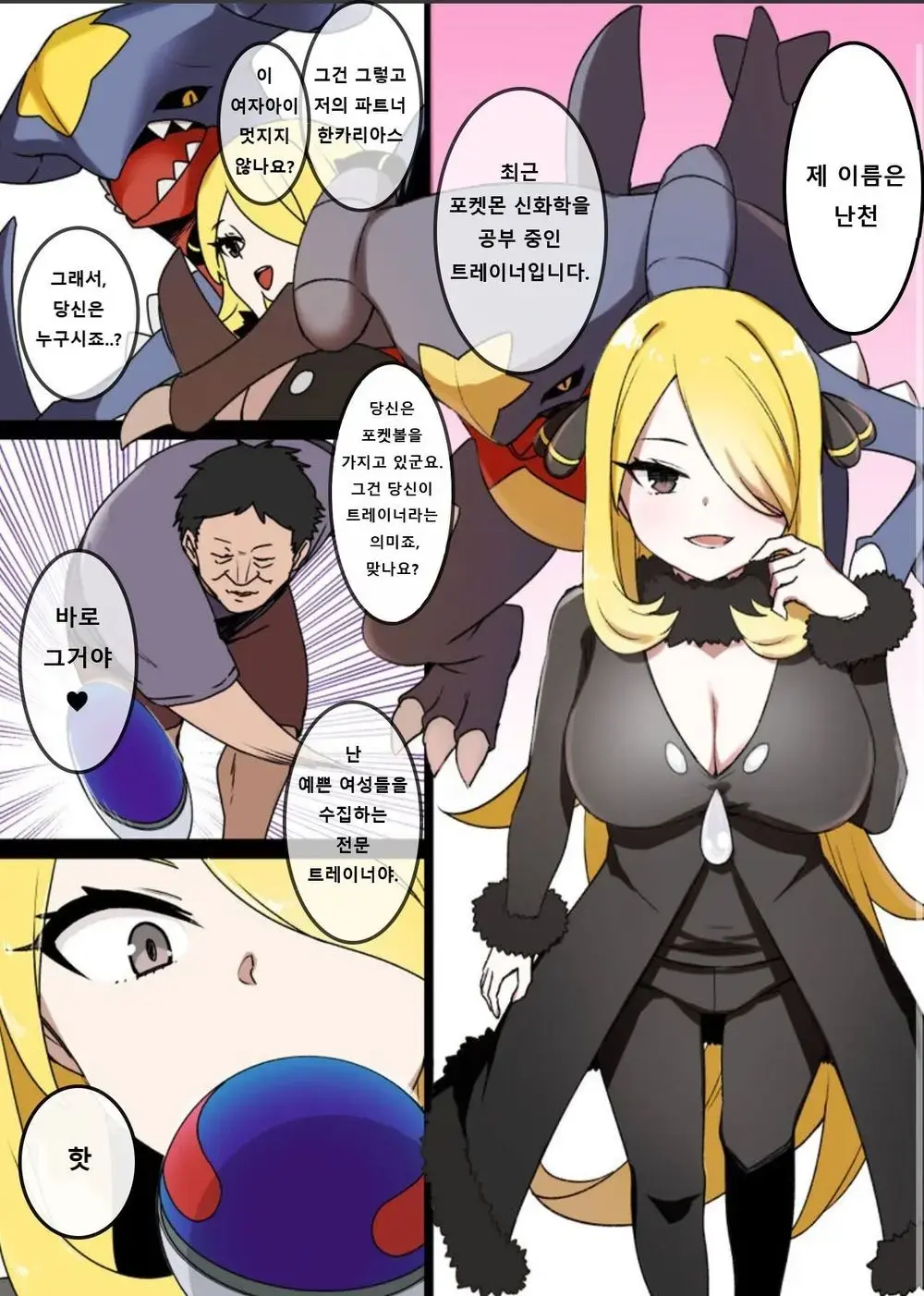 슬레이브 볼