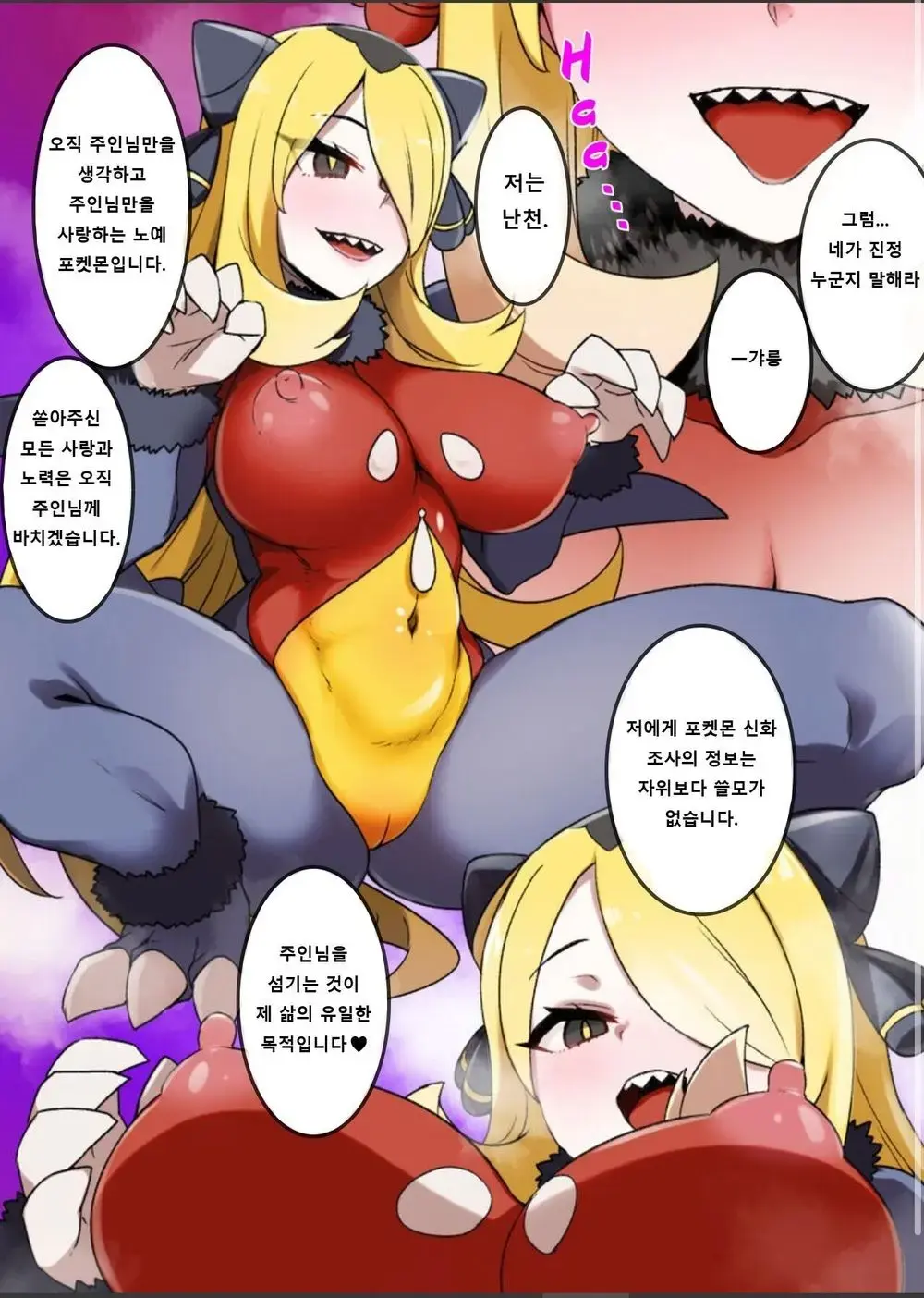 슬레이브 볼