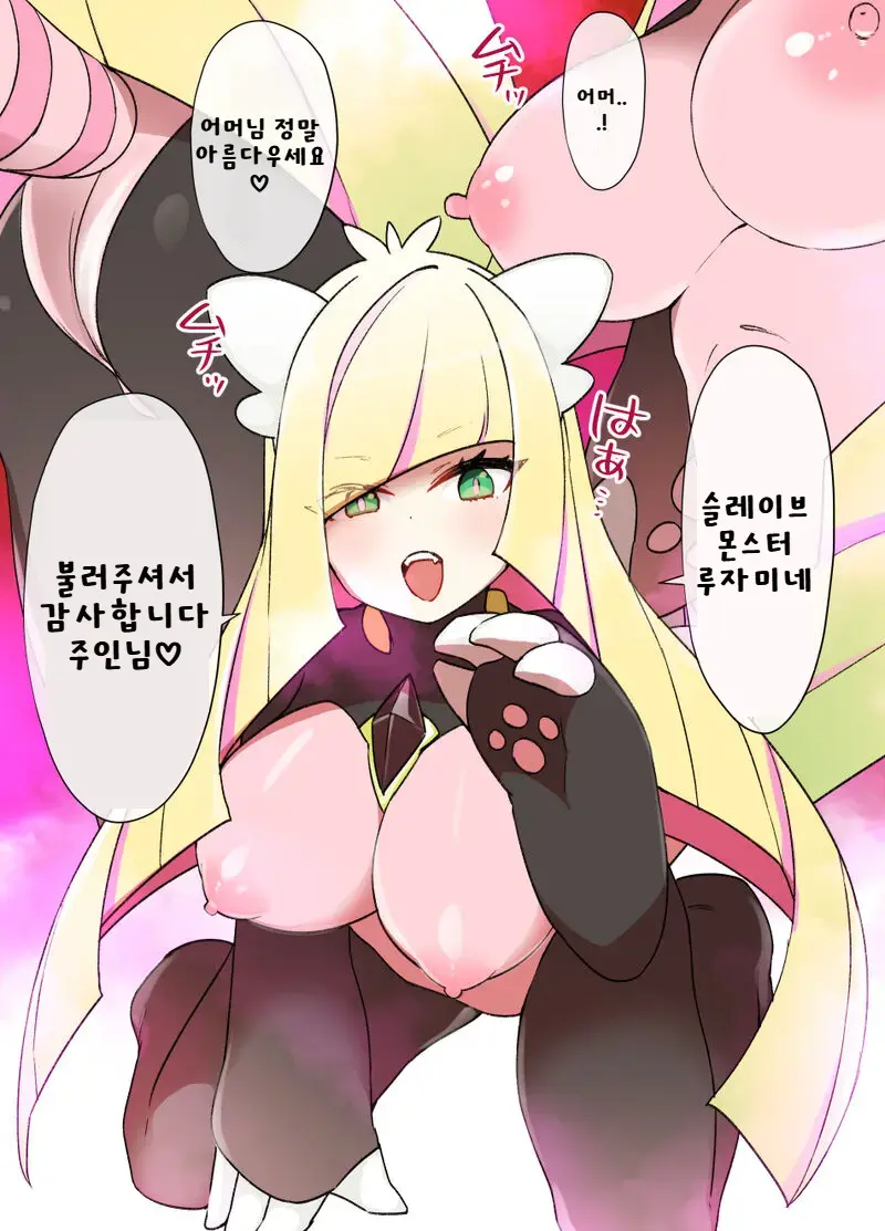 슬레이브 볼